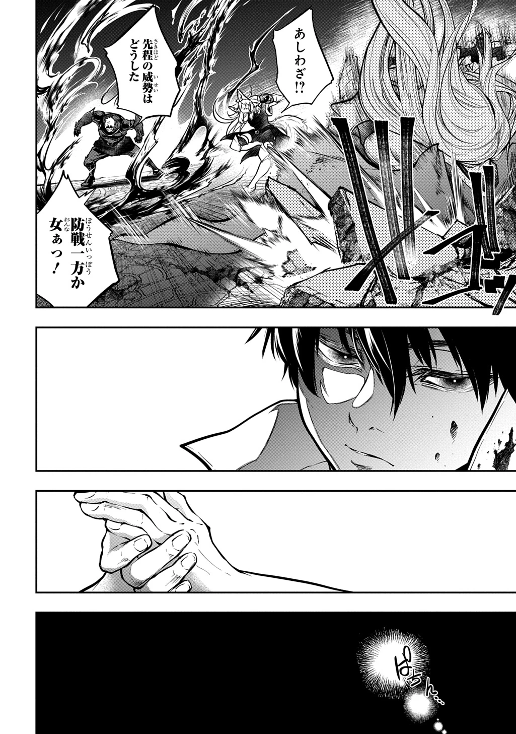 異世界でも無難に生きたい症候群 第32.1話 - 12