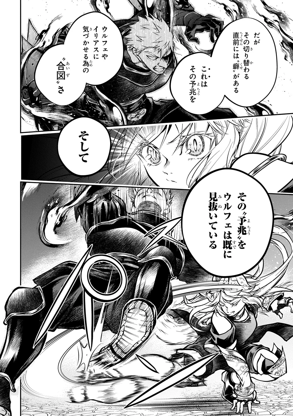 異世界でも無難に生きたい症候群 第32.1話 - 18