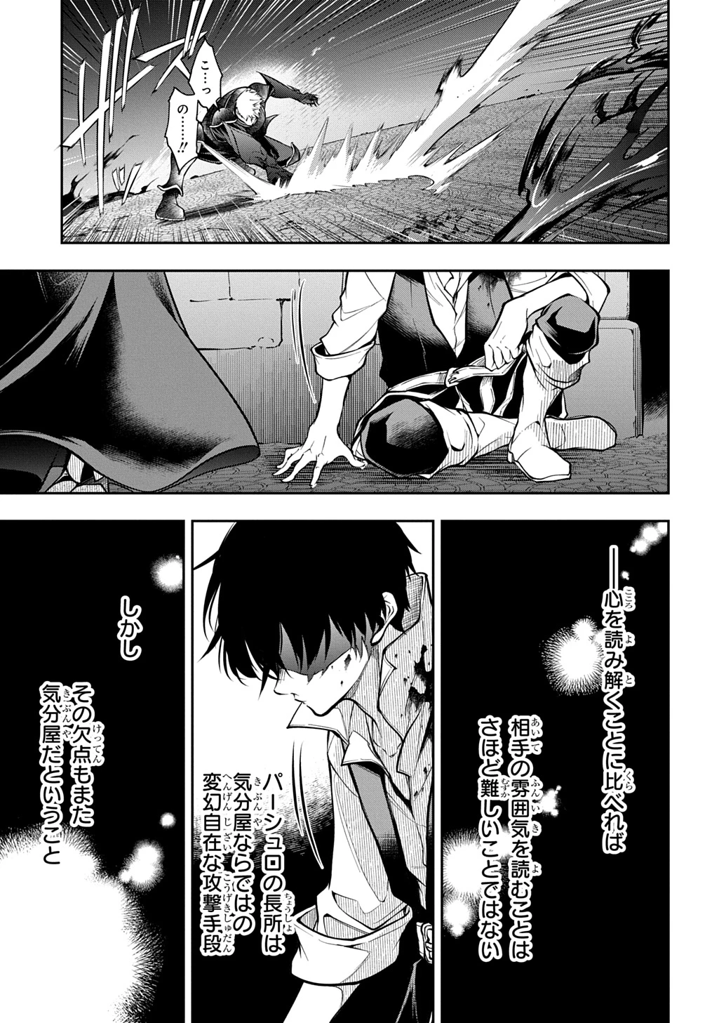 異世界でも無難に生きたい症候群 第32.1話 - 19