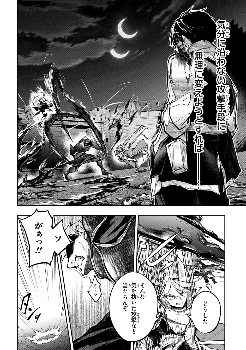 異世界でも無難に生きたい症候群 第32.1話 - 20