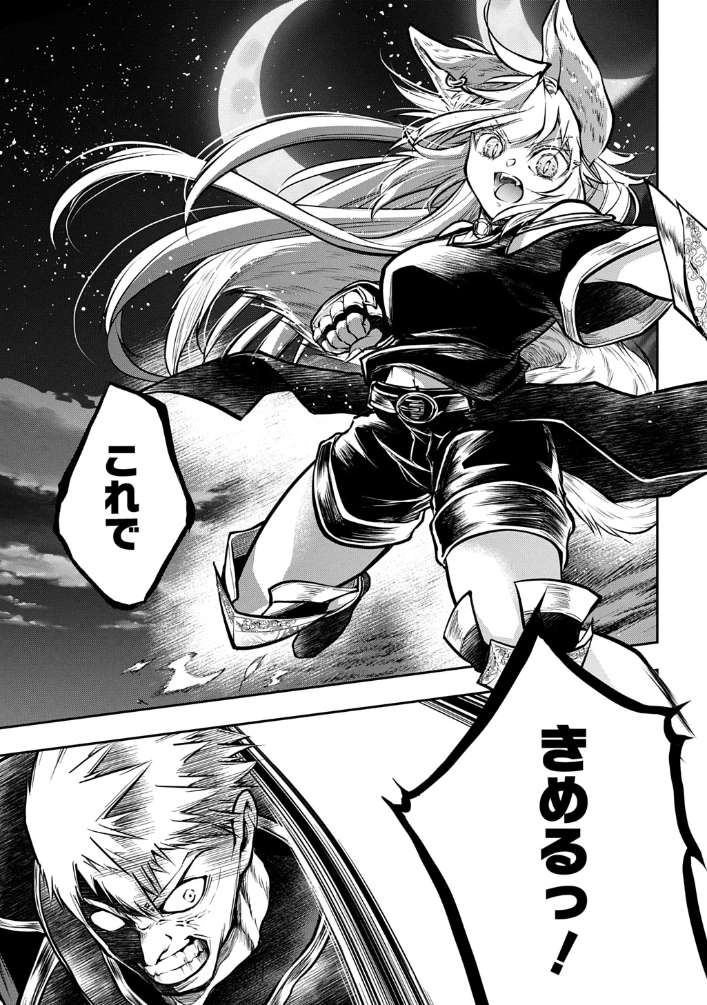 異世界でも無難に生きたい症候群 第32.1話 - 21