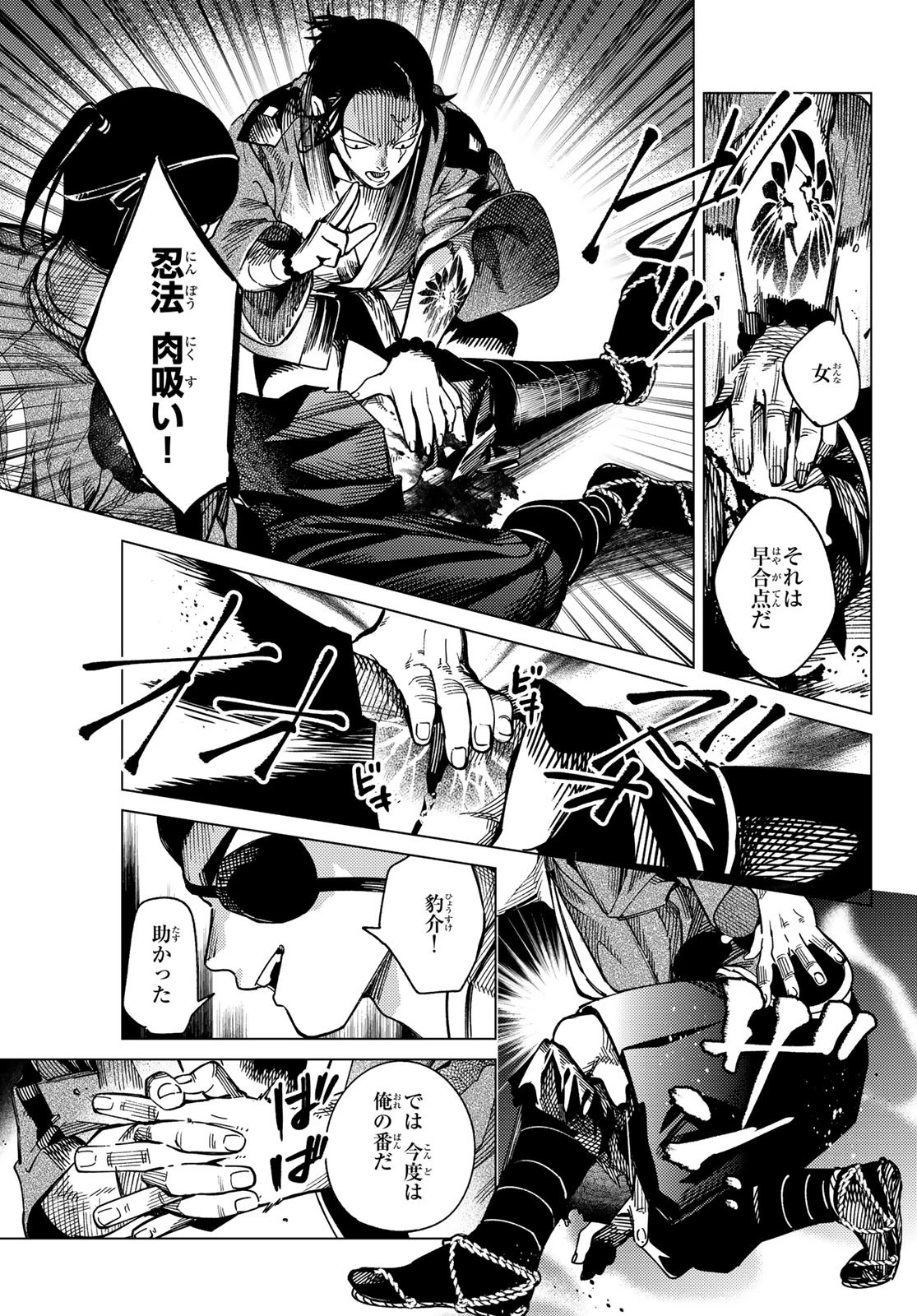 虚構推理 第92話 - 5