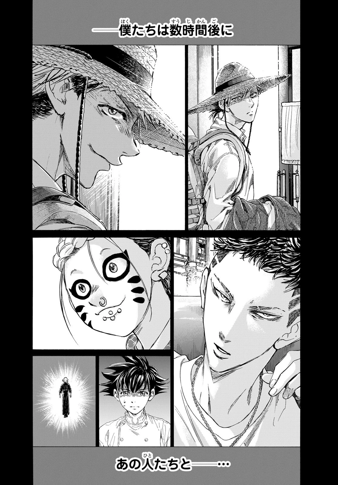 フェルマーの料理 第21話 - 9