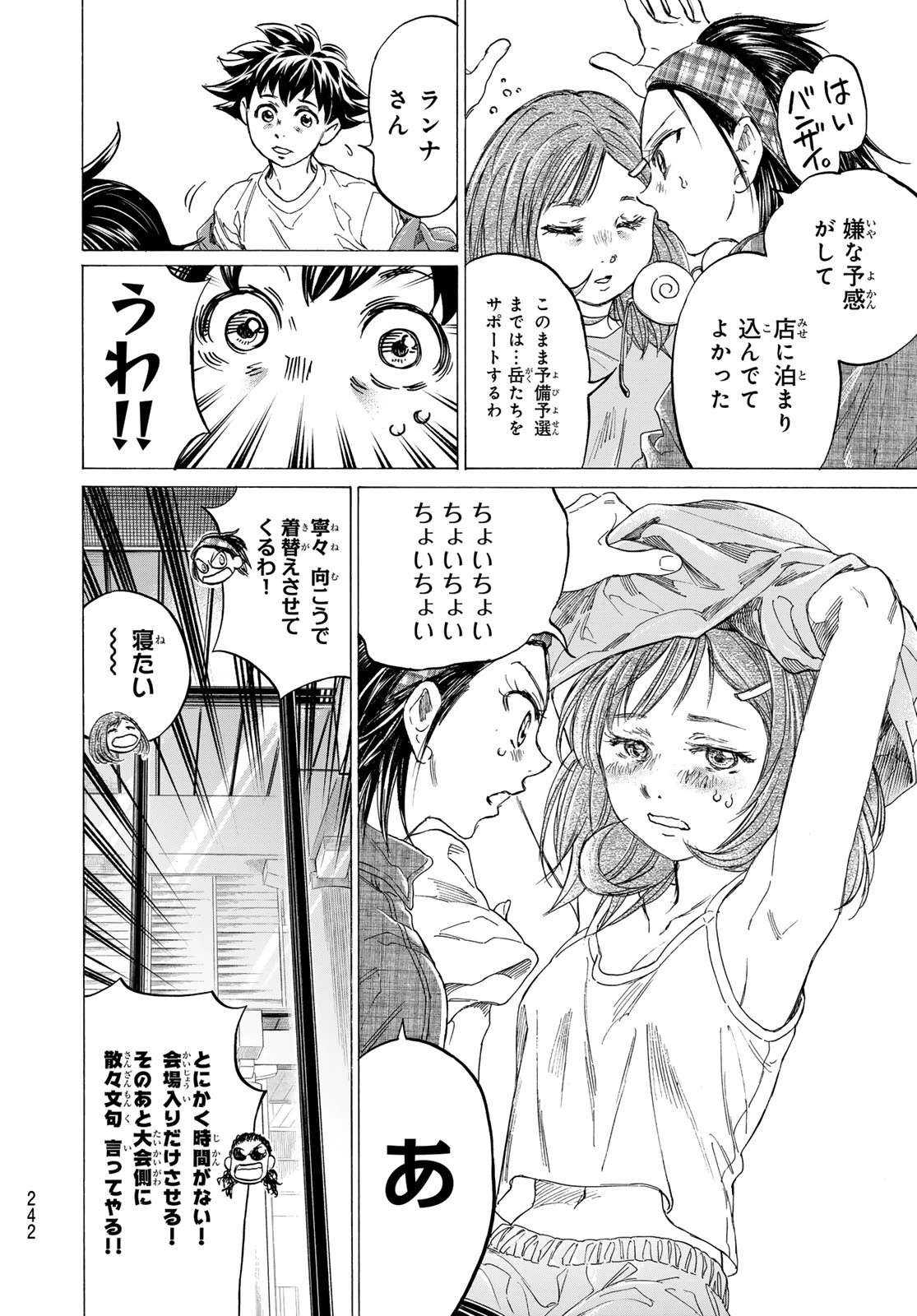 フェルマーの料理 第21話 - 13