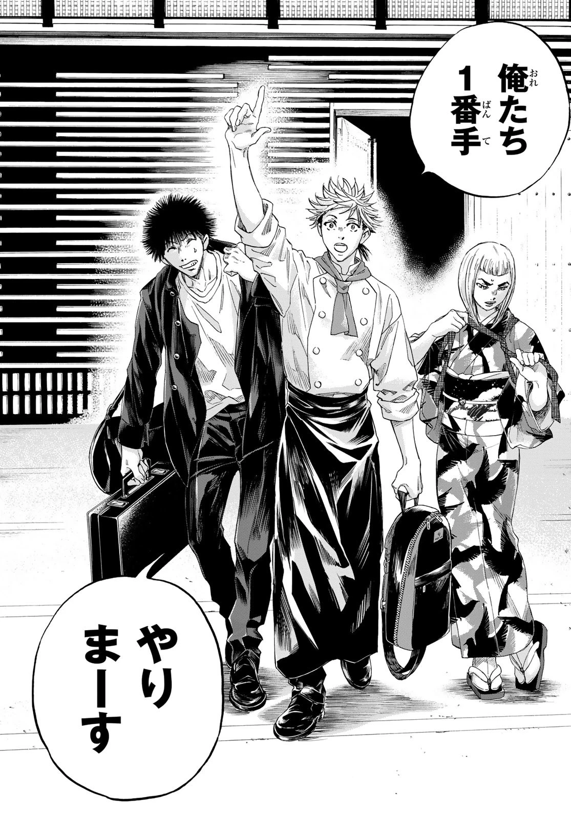 フェルマーの料理 第21話 - 39