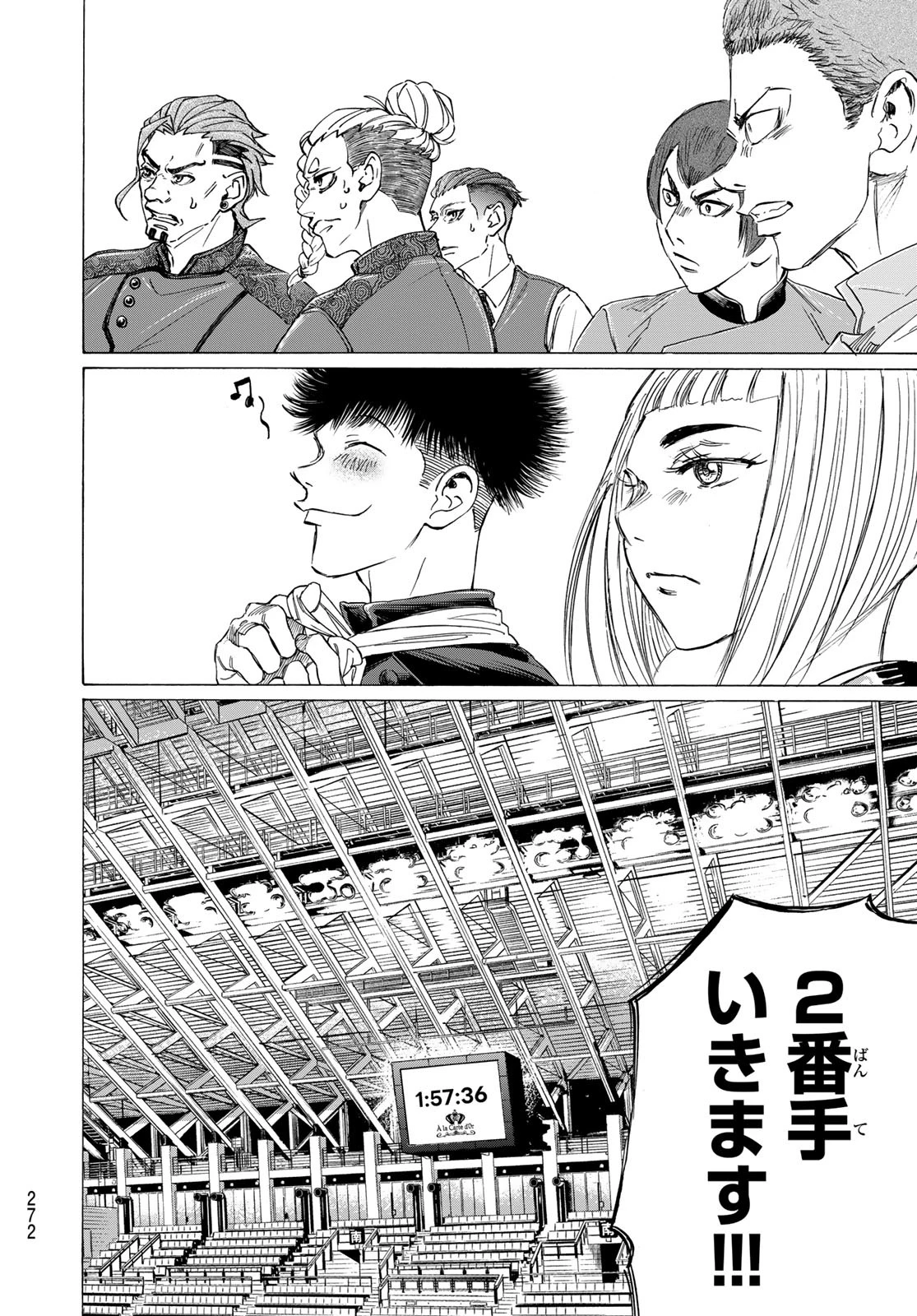 フェルマーの料理 第21話 - 43