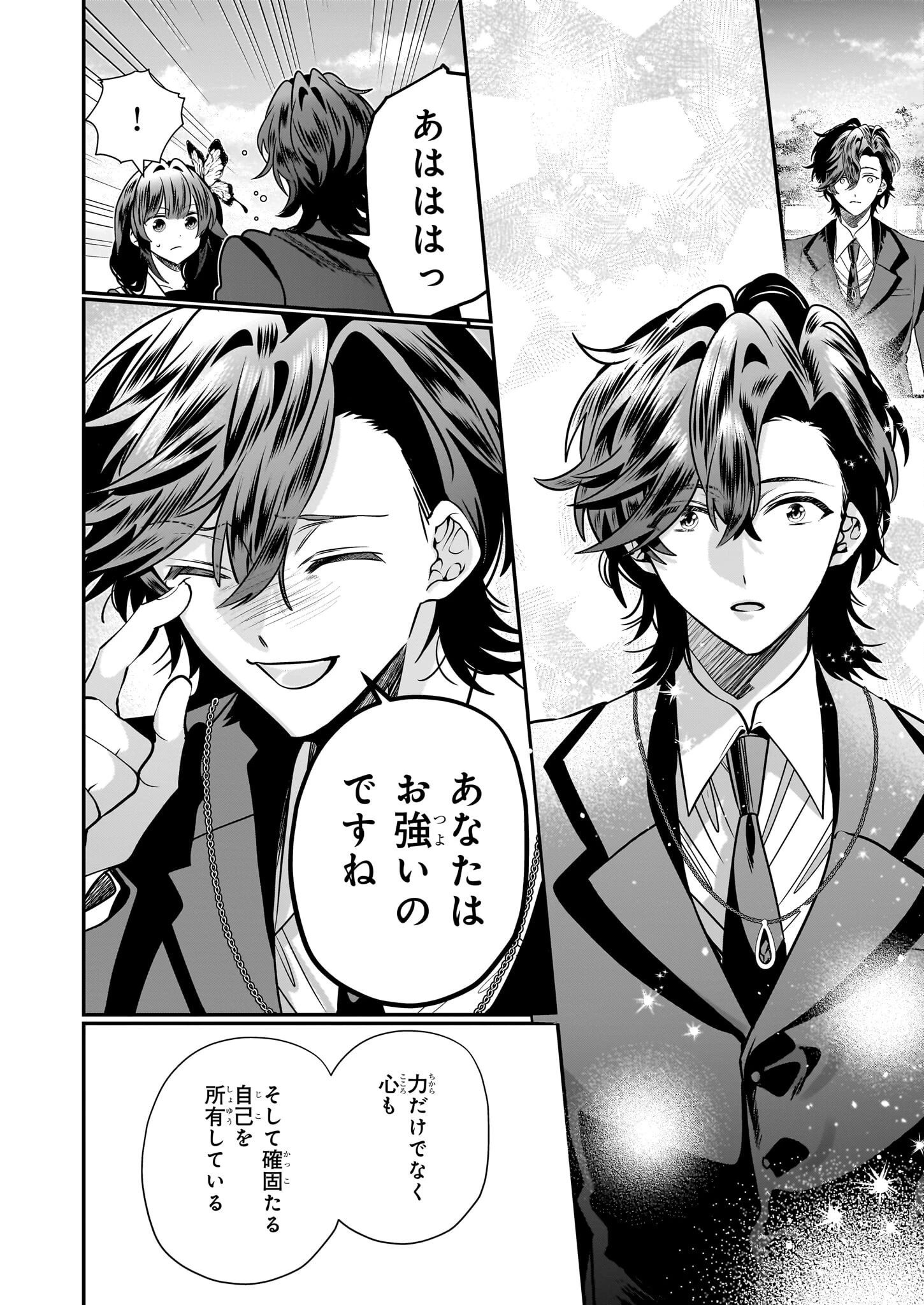 結界師の一輪華 第43話 - 10