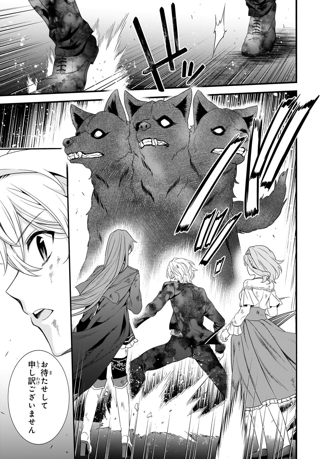 創成魔法の再現者 第30話 - 27