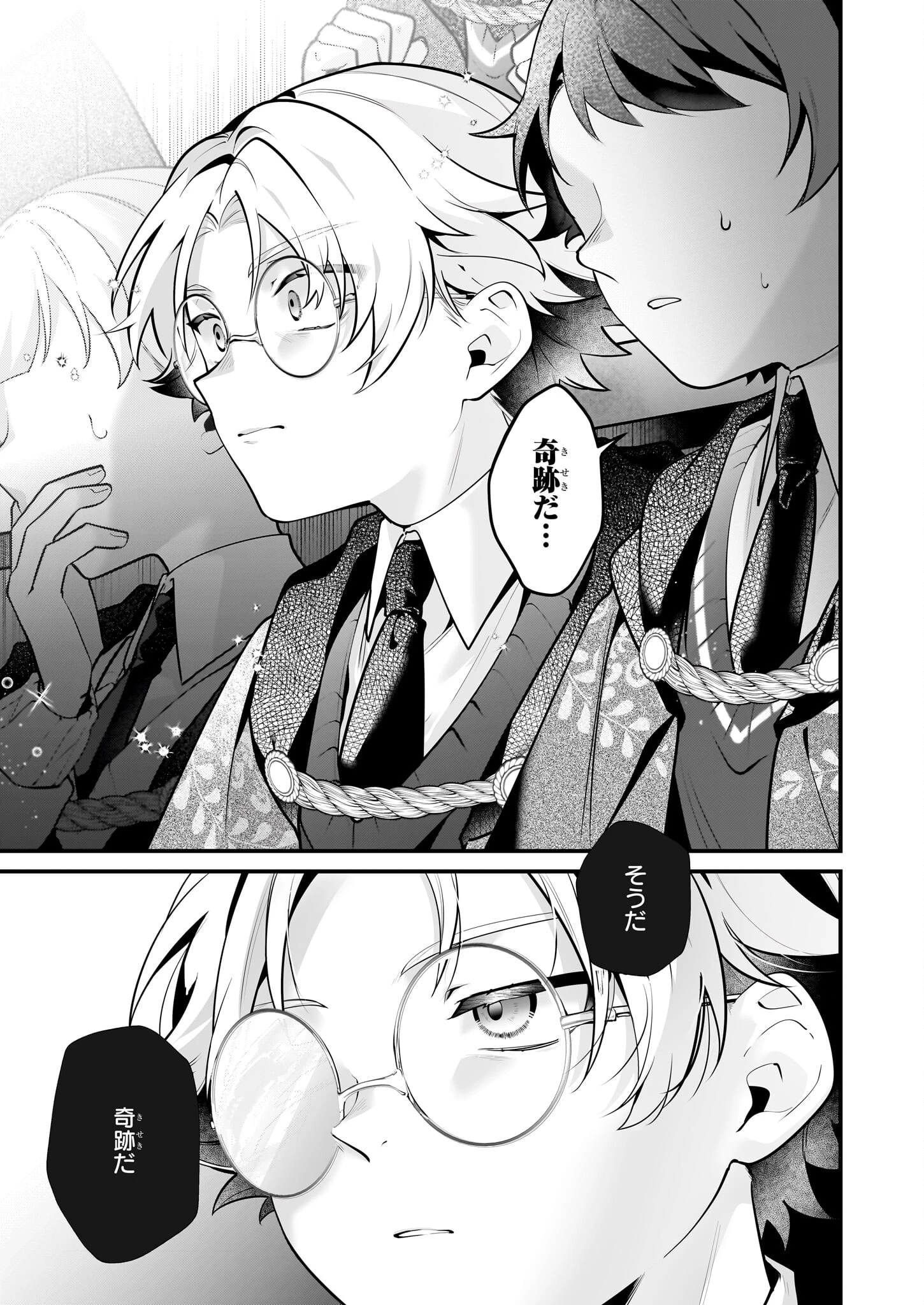 サイレント・ウィッチ　沈黙の魔女の隠しごと 第27話 - 15