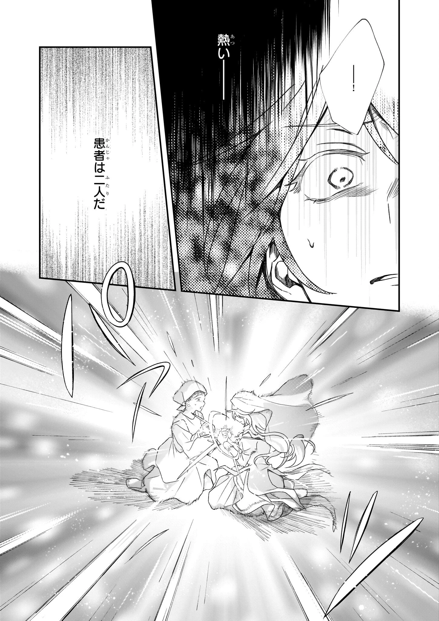 大聖女は天に召されて、パン屋の義娘になりました。 第8話 - 3