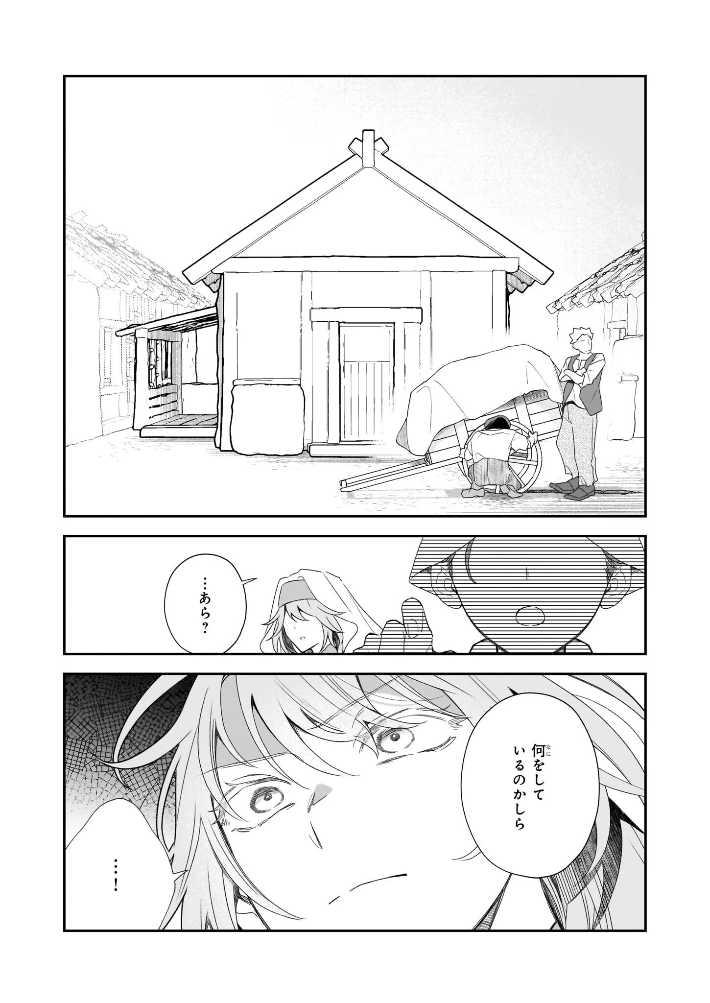 大聖女は天に召されて、パン屋の義娘になりました。 第8話 - 10