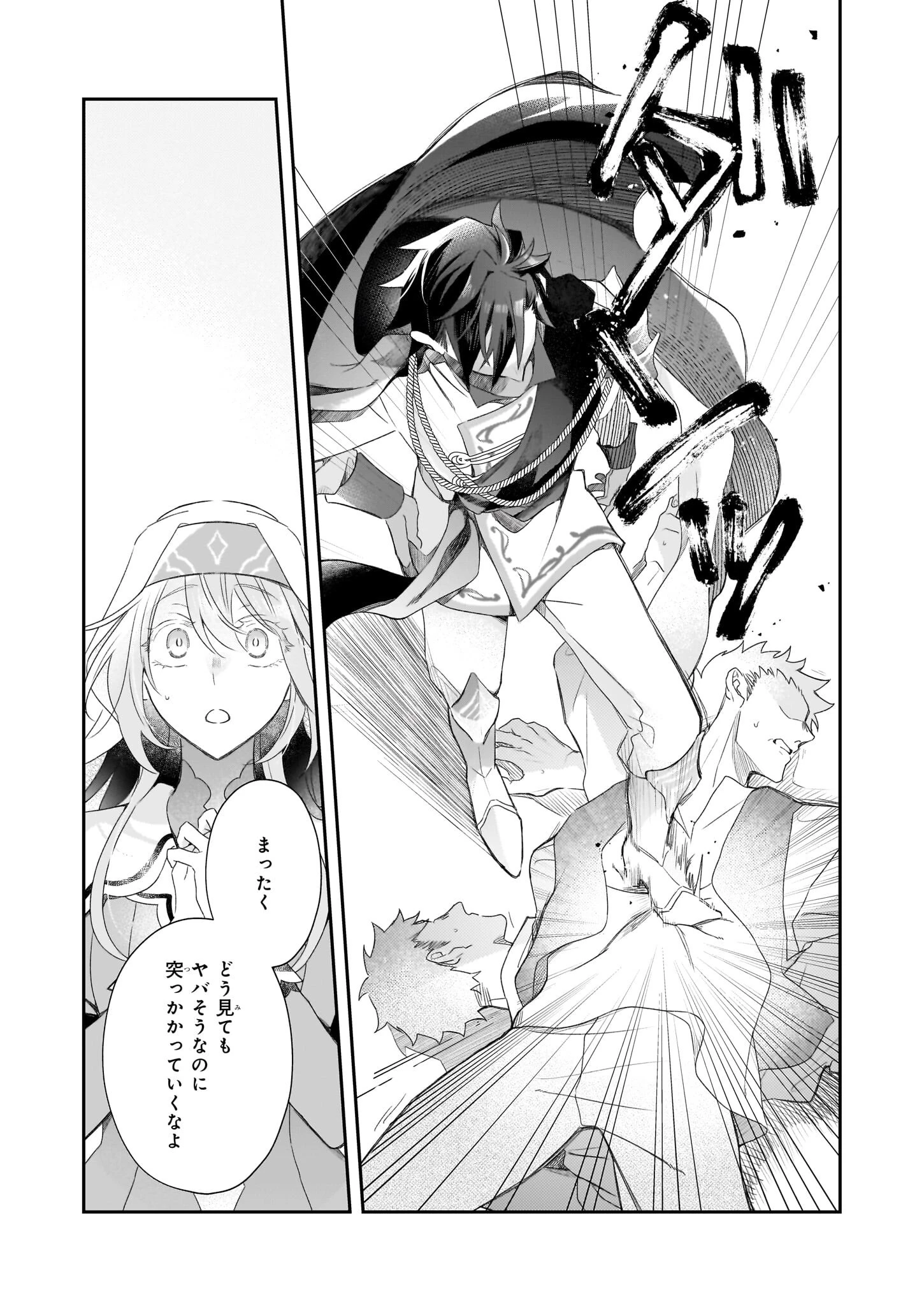 大聖女は天に召されて、パン屋の義娘になりました。 第8話 - 17