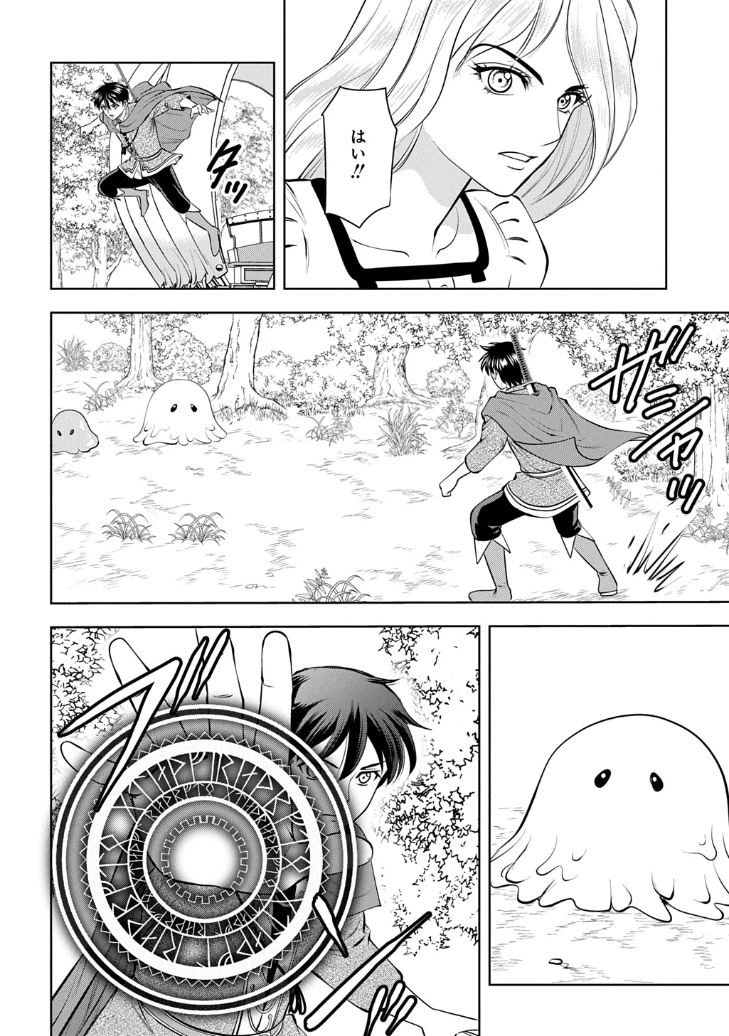 異世界転移で女神様から祝福を!～いえ、手持ちの異能があるので結構です～@COMIC 第13話 - 4