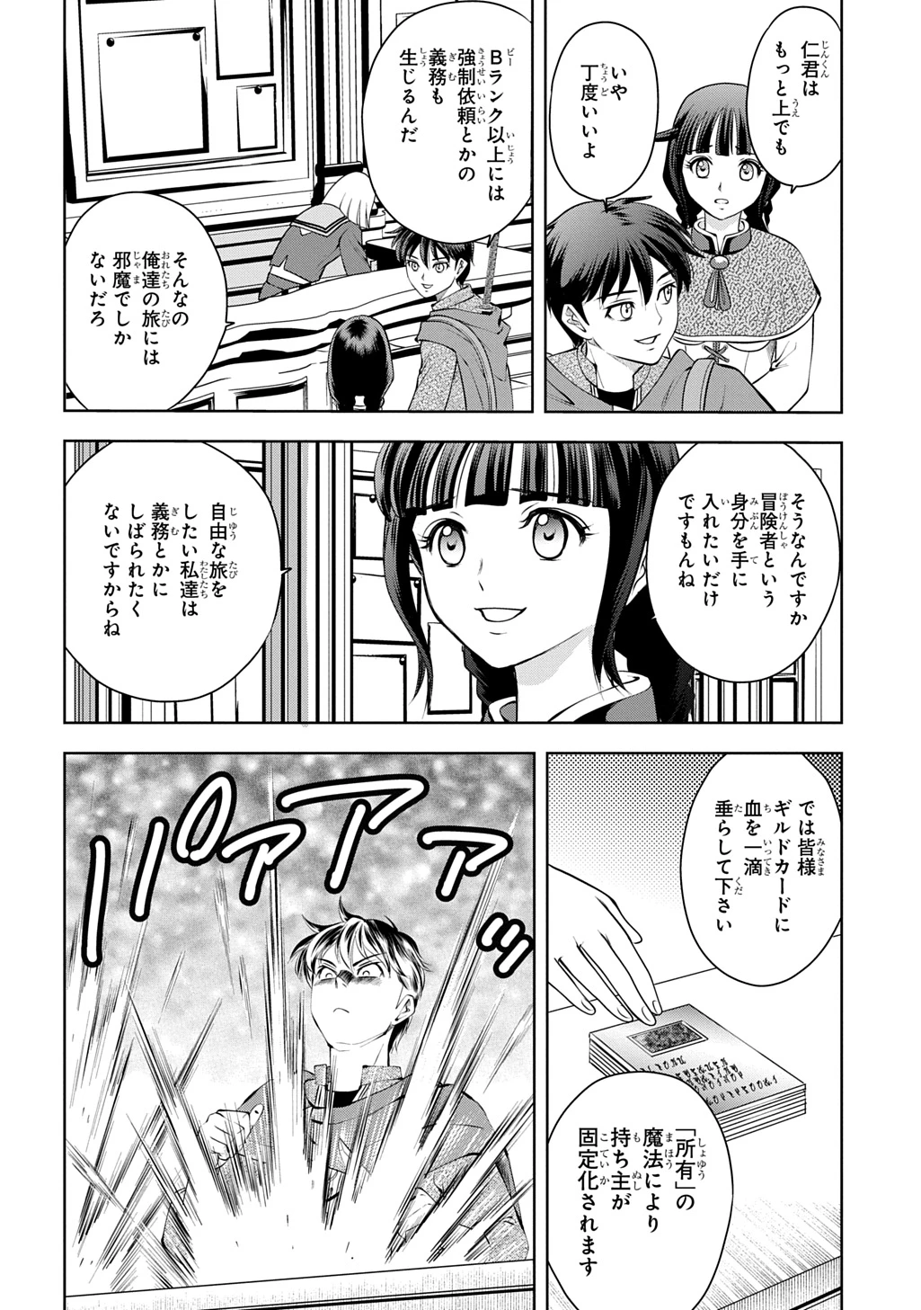 異世界転移で女神様から祝福を!～いえ、手持ちの異能があるので結構です～@COMIC 第13話 - 14