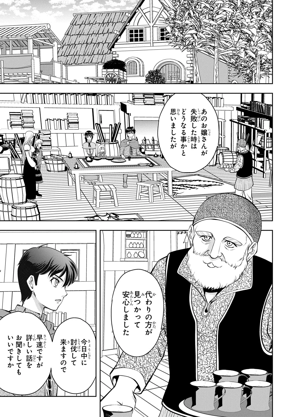 異世界転移で女神様から祝福を!～いえ、手持ちの異能があるので結構です～@COMIC 第13話 - 19