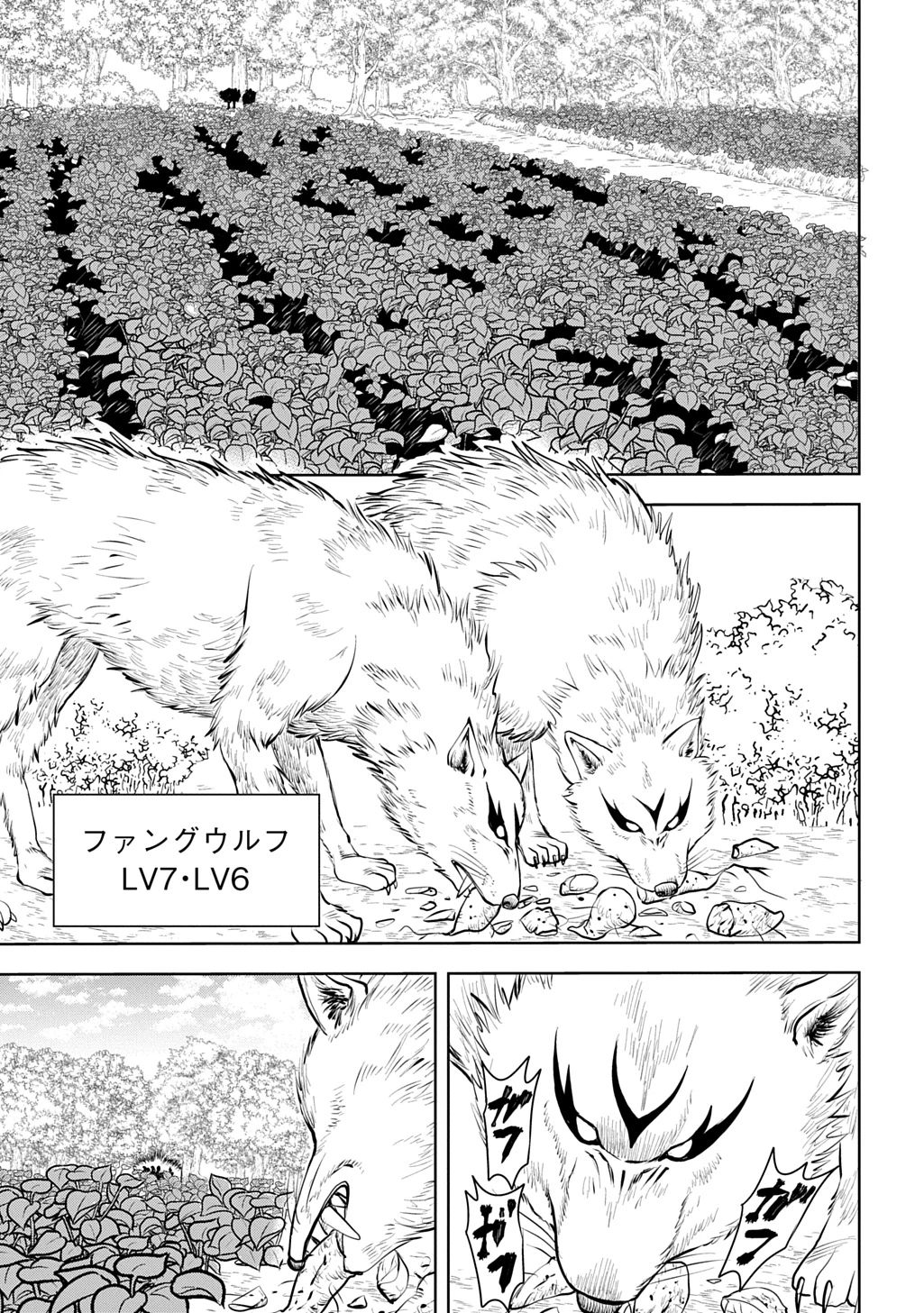 異世界転移で女神様から祝福を!～いえ、手持ちの異能があるので結構です～@COMIC 第13話 - 23