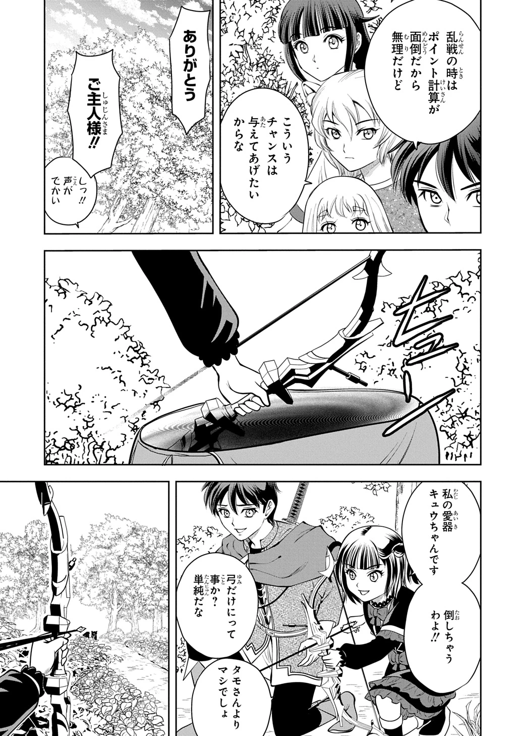 異世界転移で女神様から祝福を!～いえ、手持ちの異能があるので結構です～@COMIC 第13話 - 25