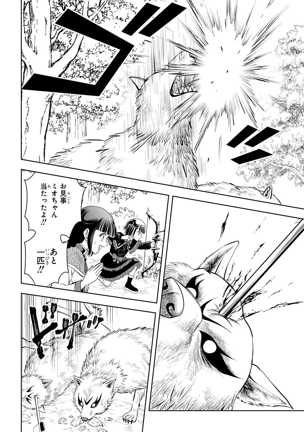 異世界転移で女神様から祝福を!～いえ、手持ちの異能があるので結構です～@COMIC 第13話 - 28