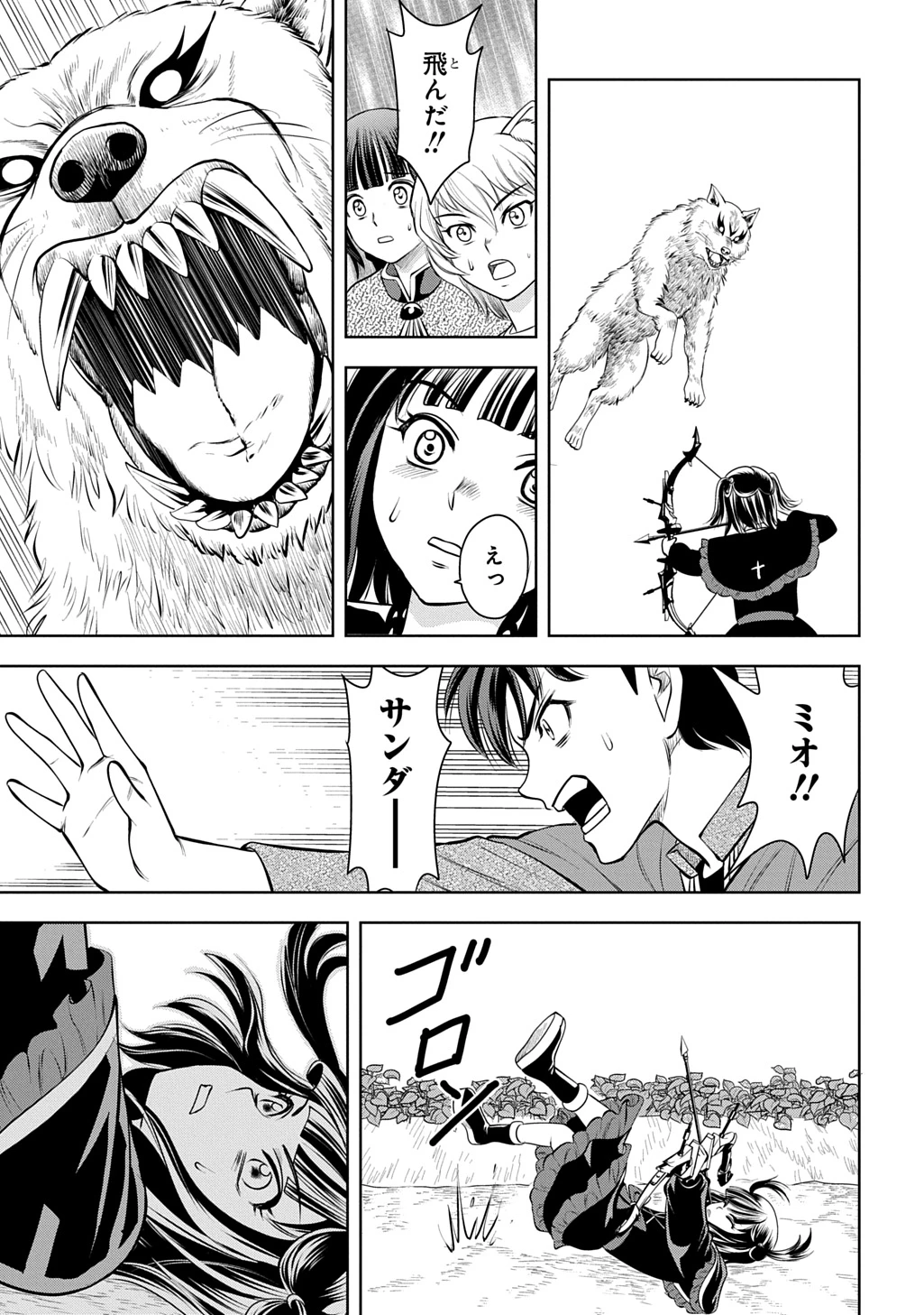 異世界転移で女神様から祝福を!～いえ、手持ちの異能があるので結構です～@COMIC 第13話 - 31