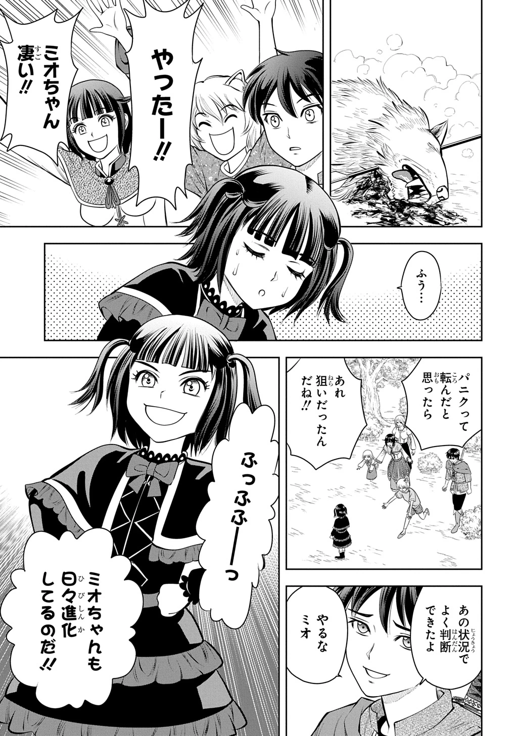 異世界転移で女神様から祝福を!～いえ、手持ちの異能があるので結構です～@COMIC 第13話 - 33
