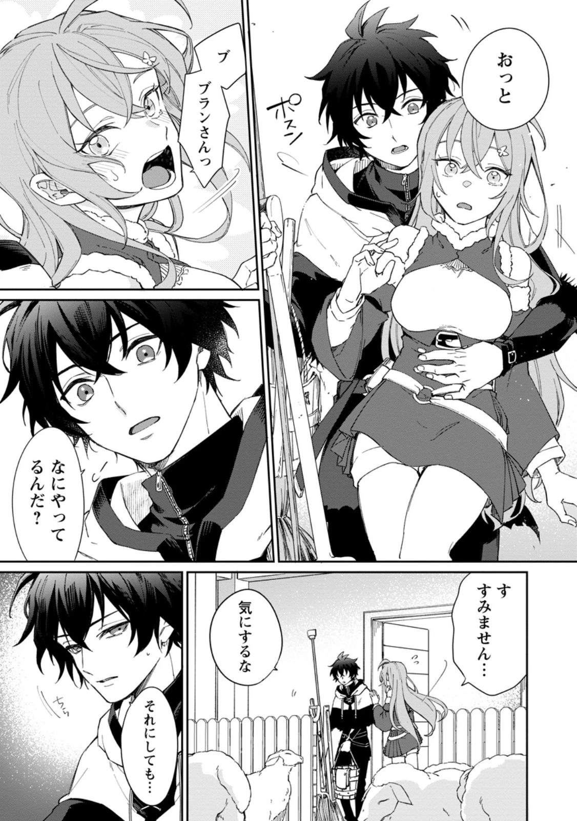 英雄ブランの人生計画 第二の人生は憧れの雑用係でお願いします 第11.2話 - 7