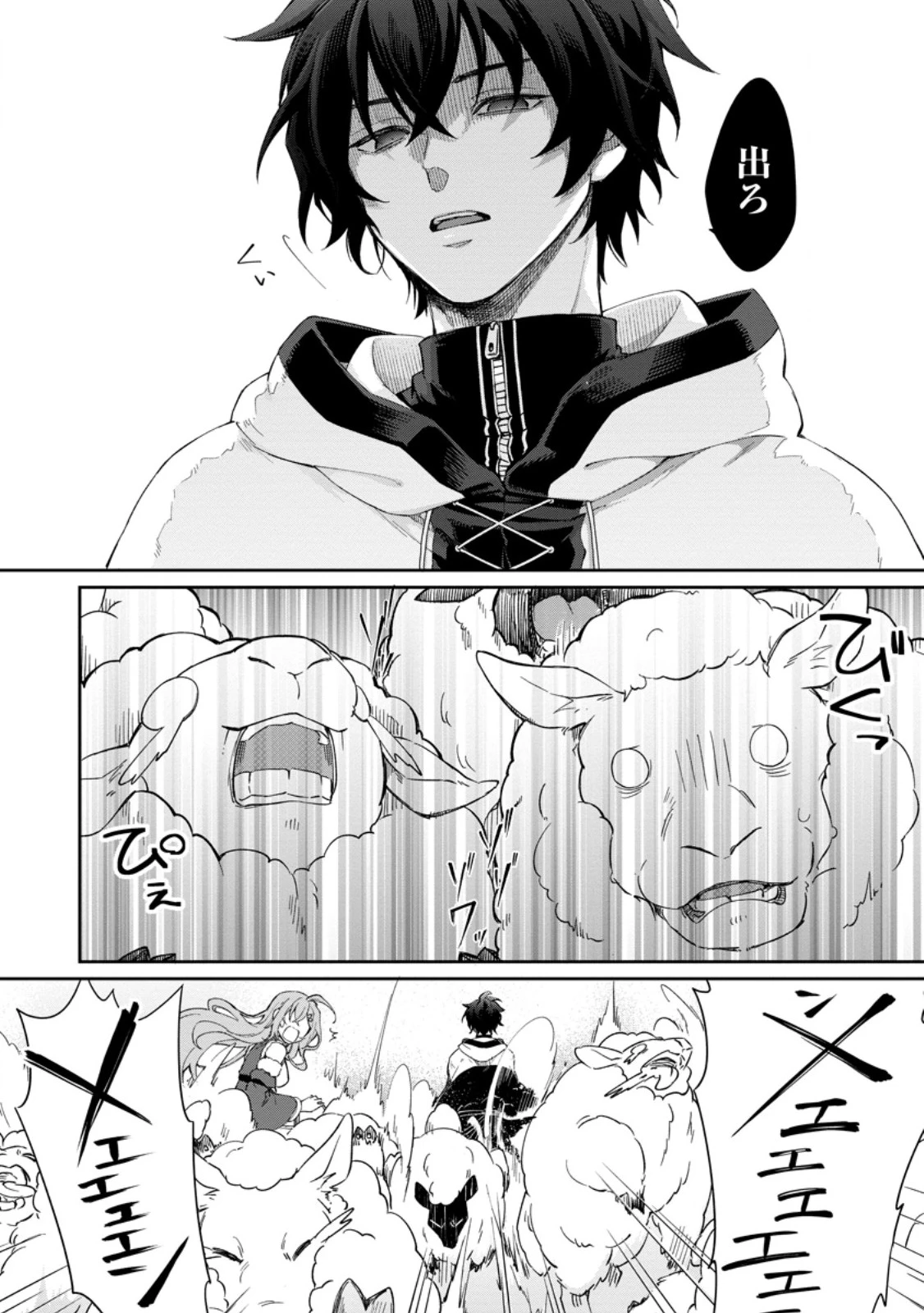 英雄ブランの人生計画 第二の人生は憧れの雑用係でお願いします 第11.2話 - 10