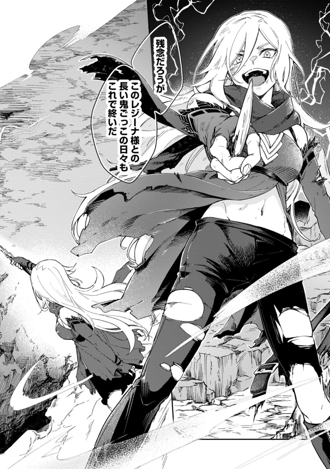 英雄ブランの人生計画 第二の人生は憧れの雑用係でお願いします 第11話 - 2