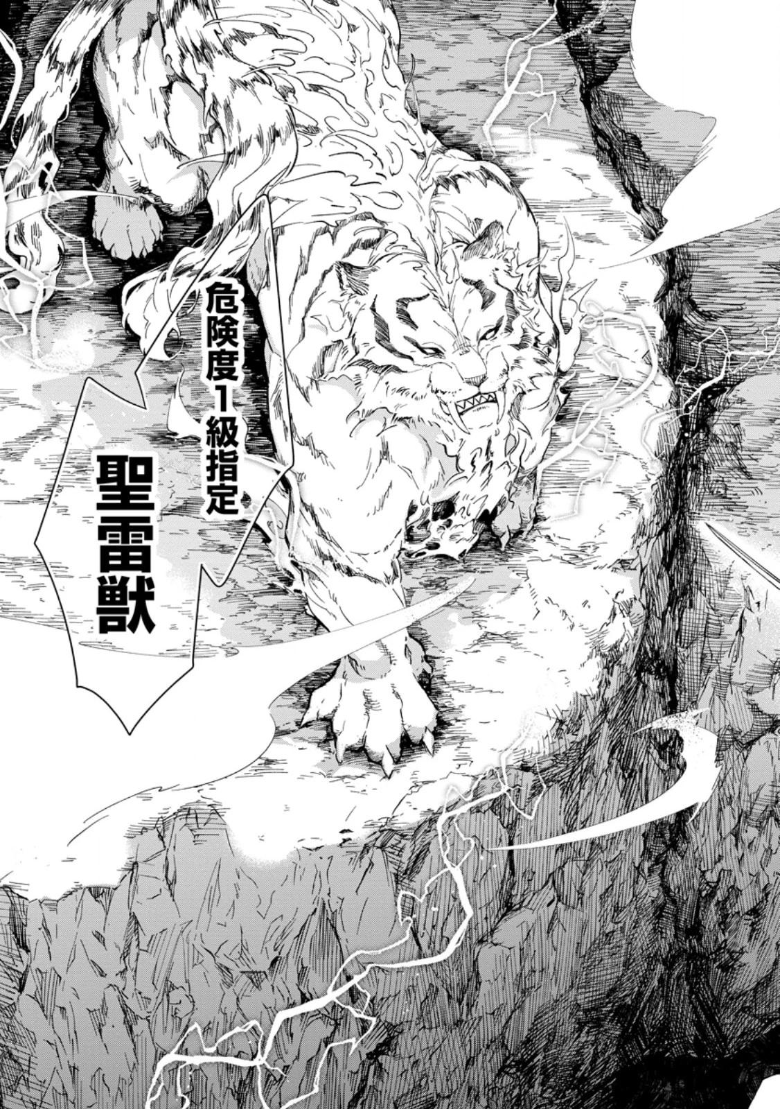 英雄ブランの人生計画 第二の人生は憧れの雑用係でお願いします 第11話 - 3