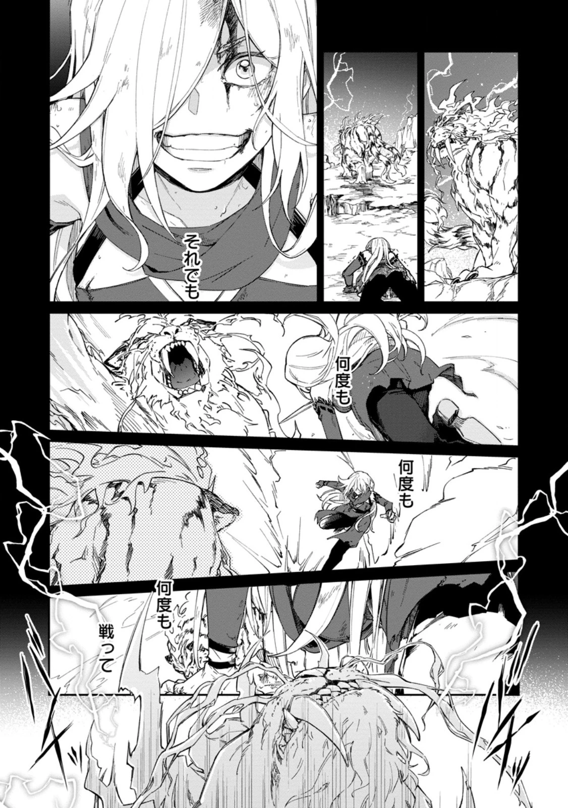 英雄ブランの人生計画 第二の人生は憧れの雑用係でお願いします 第11話 - 5