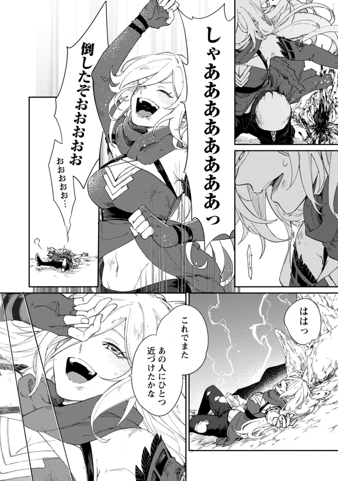 英雄ブランの人生計画 第二の人生は憧れの雑用係でお願いします 第11話 - 8