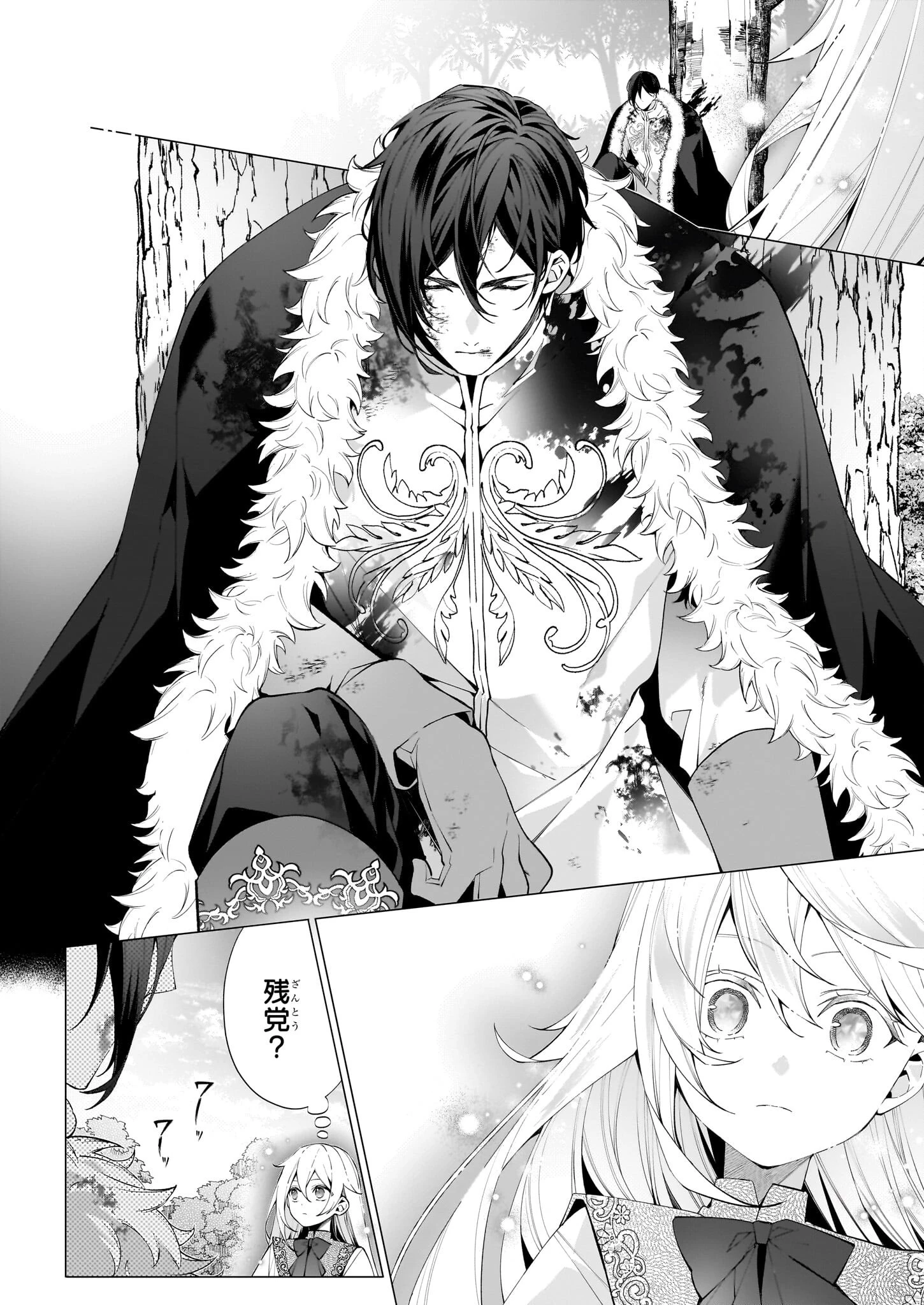 英雄様、ワケあり幼妻はいかがですか？ 第14話 - 6