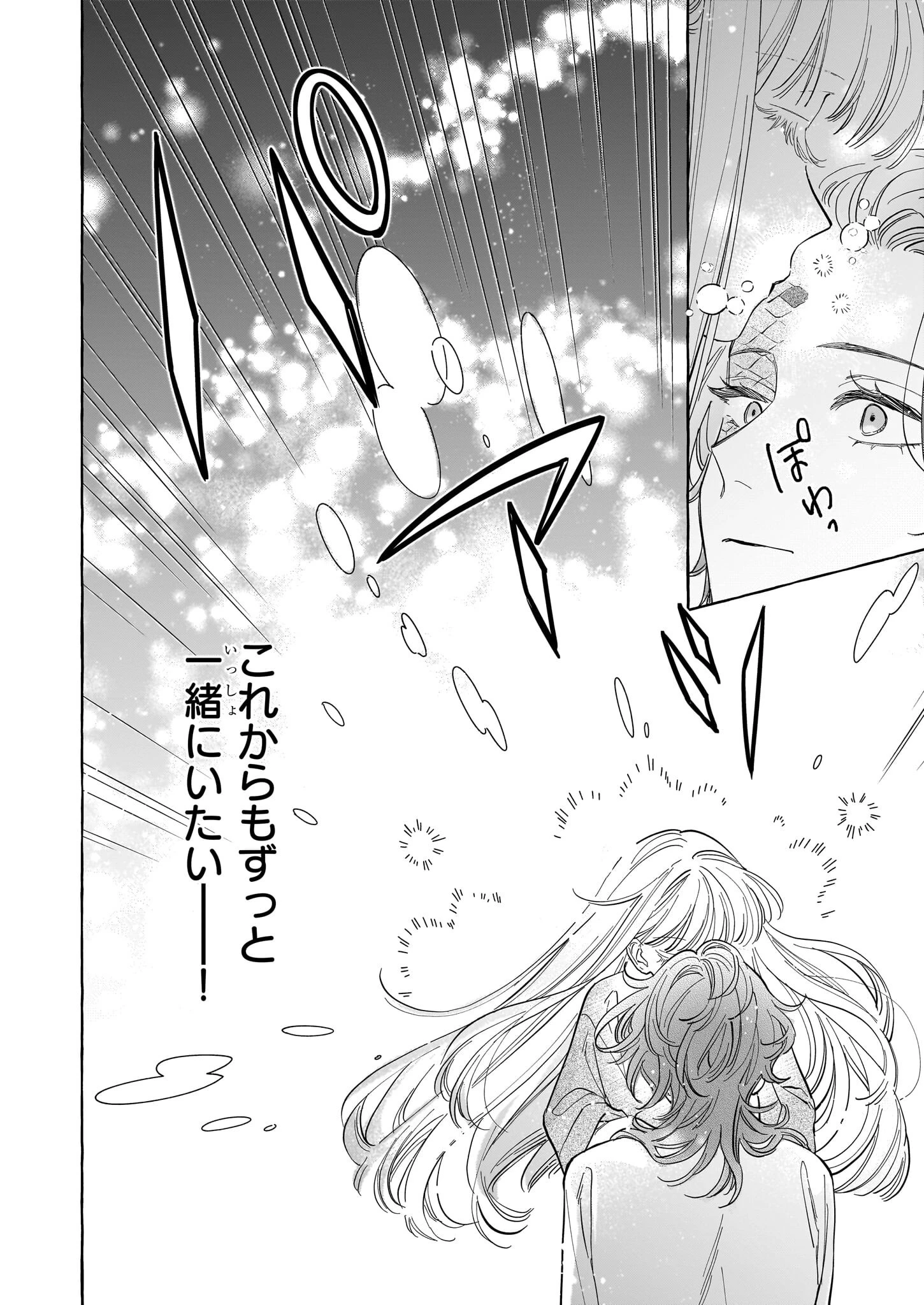 呪われた仮面公爵に嫁いだ薄幸令嬢の掴んだ幸せ 第8話 - 18