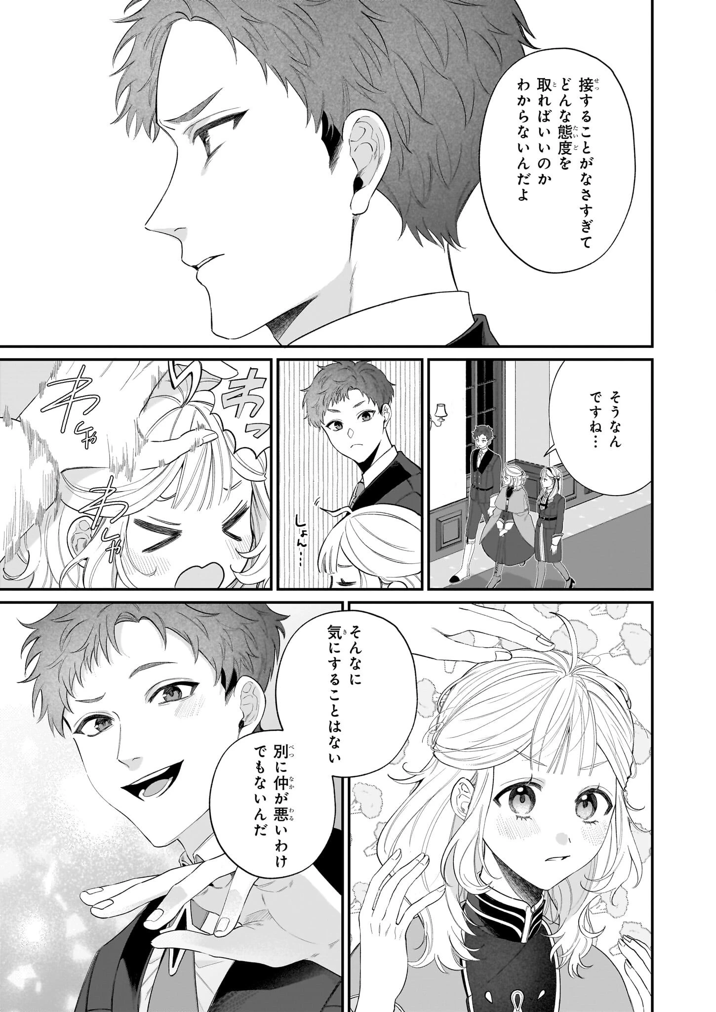 図書館の天才少女 ～本好きの新人官吏は膨大な知識で国を救います!～ 第6話 - 17