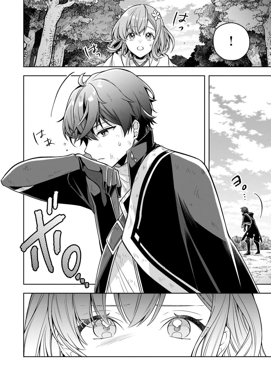 攻撃力ゼロから始める剣聖譚 ～幼馴染の皇女に捨てられ魔法学園に入学したら、魔王と契約することになった～ 第13話 - 4