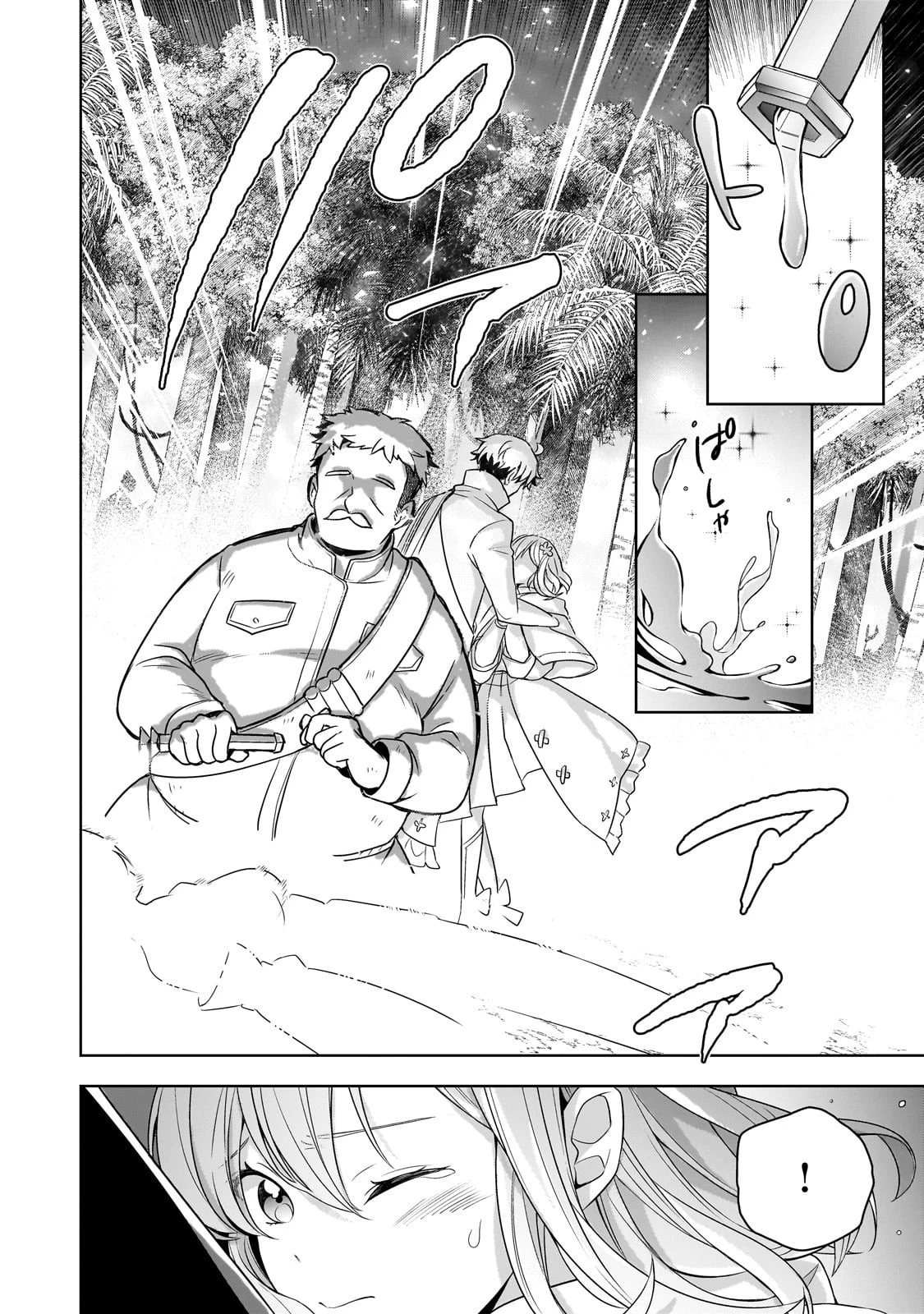 攻撃力ゼロから始める剣聖譚 ～幼馴染の皇女に捨てられ魔法学園に入学したら、魔王と契約することになった～ 第13話 - 10