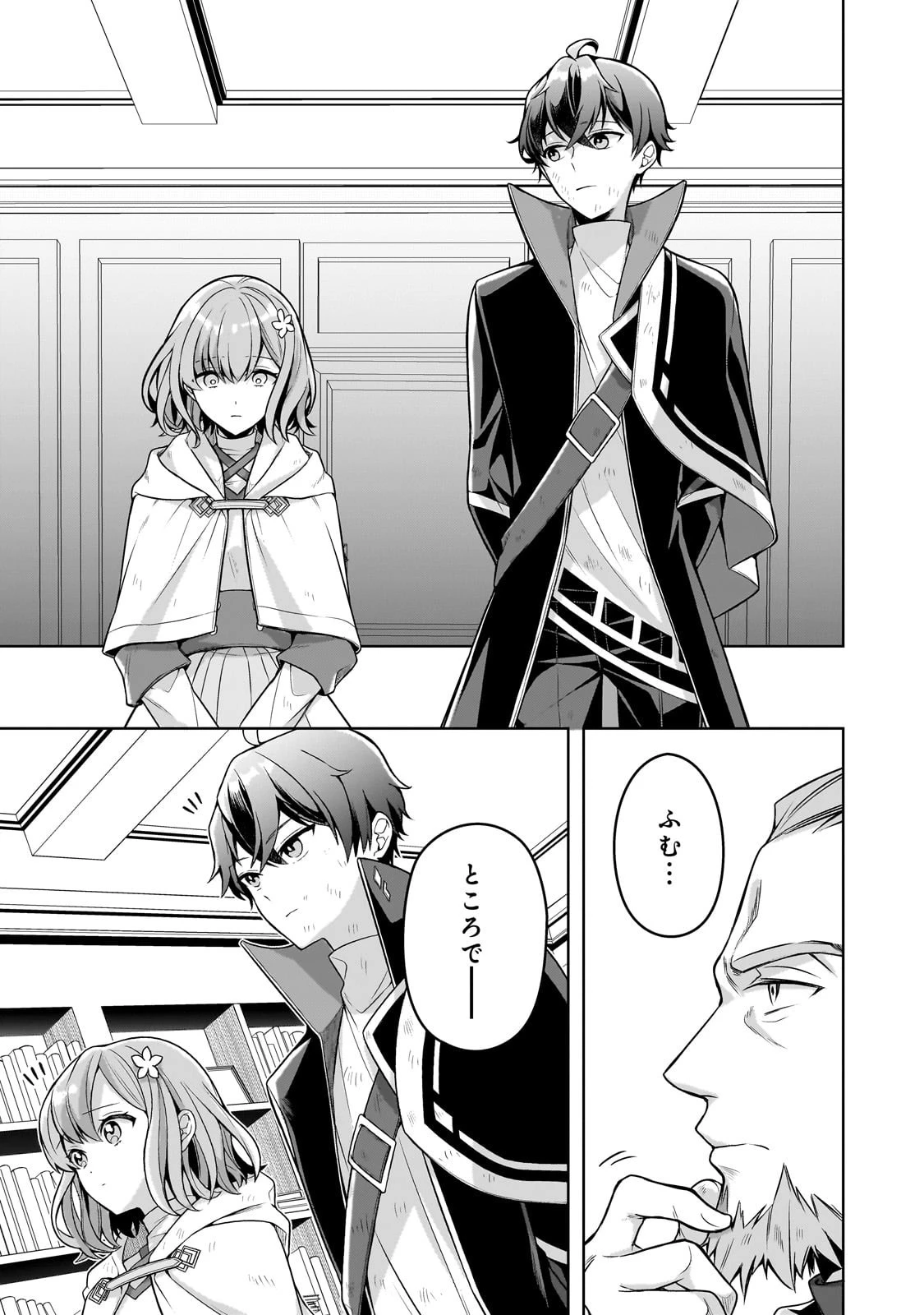 攻撃力ゼロから始める剣聖譚 ～幼馴染の皇女に捨てられ魔法学園に入学したら、魔王と契約することになった～ 第13話 - 15