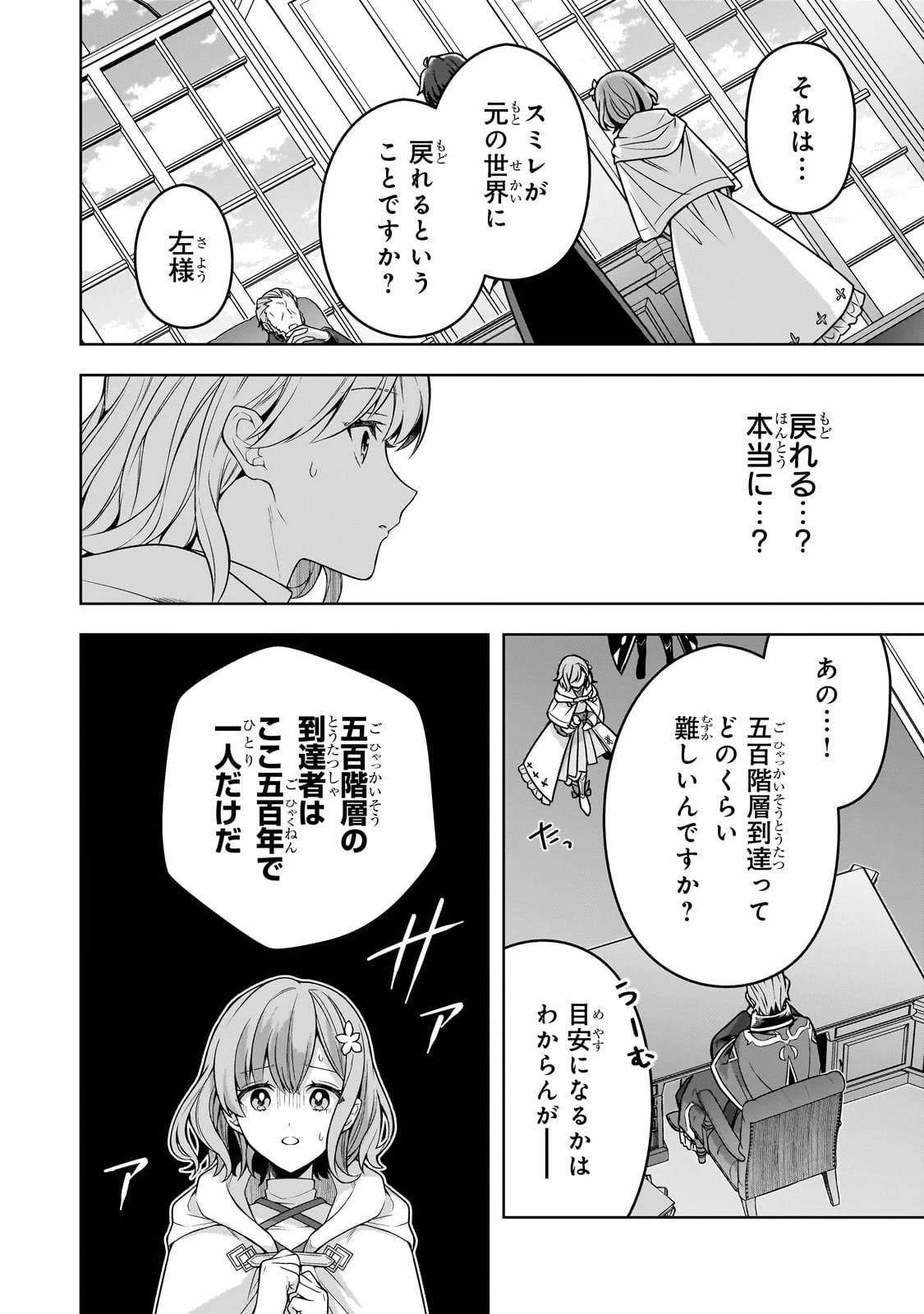 攻撃力ゼロから始める剣聖譚 ～幼馴染の皇女に捨てられ魔法学園に入学したら、魔王と契約することになった～ 第13話 - 18