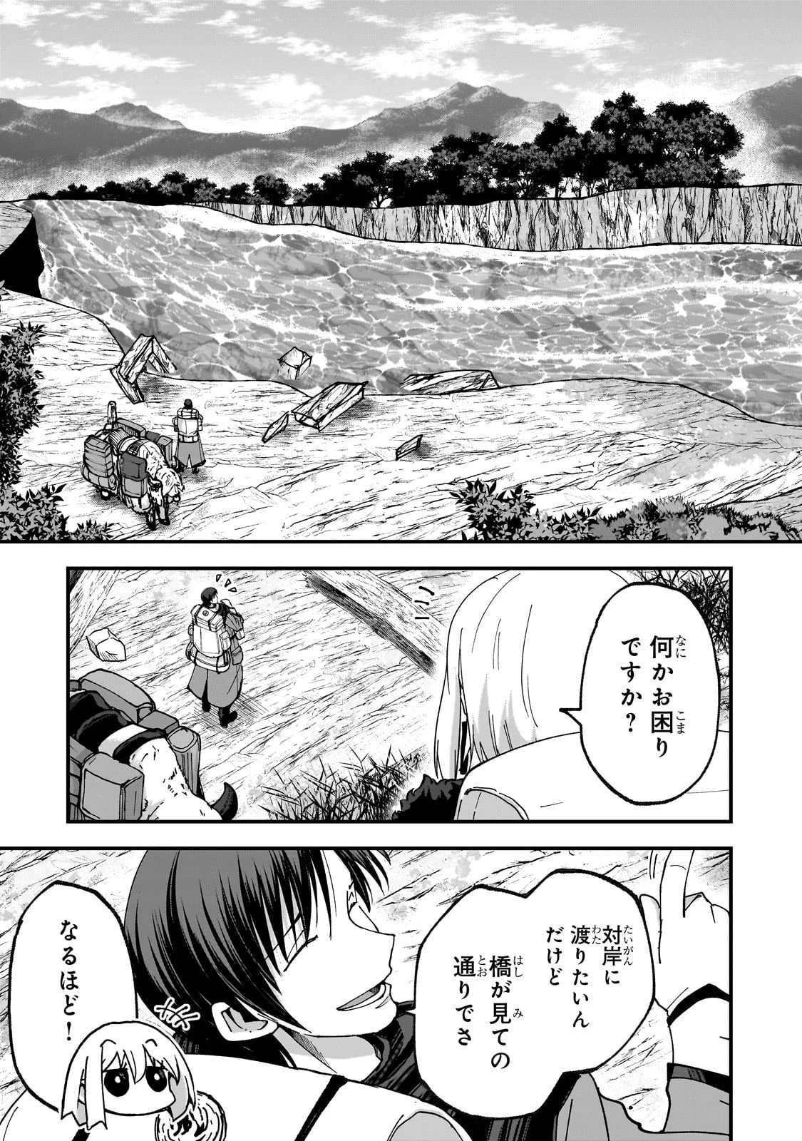 最後のエルフ 第12話 - 3