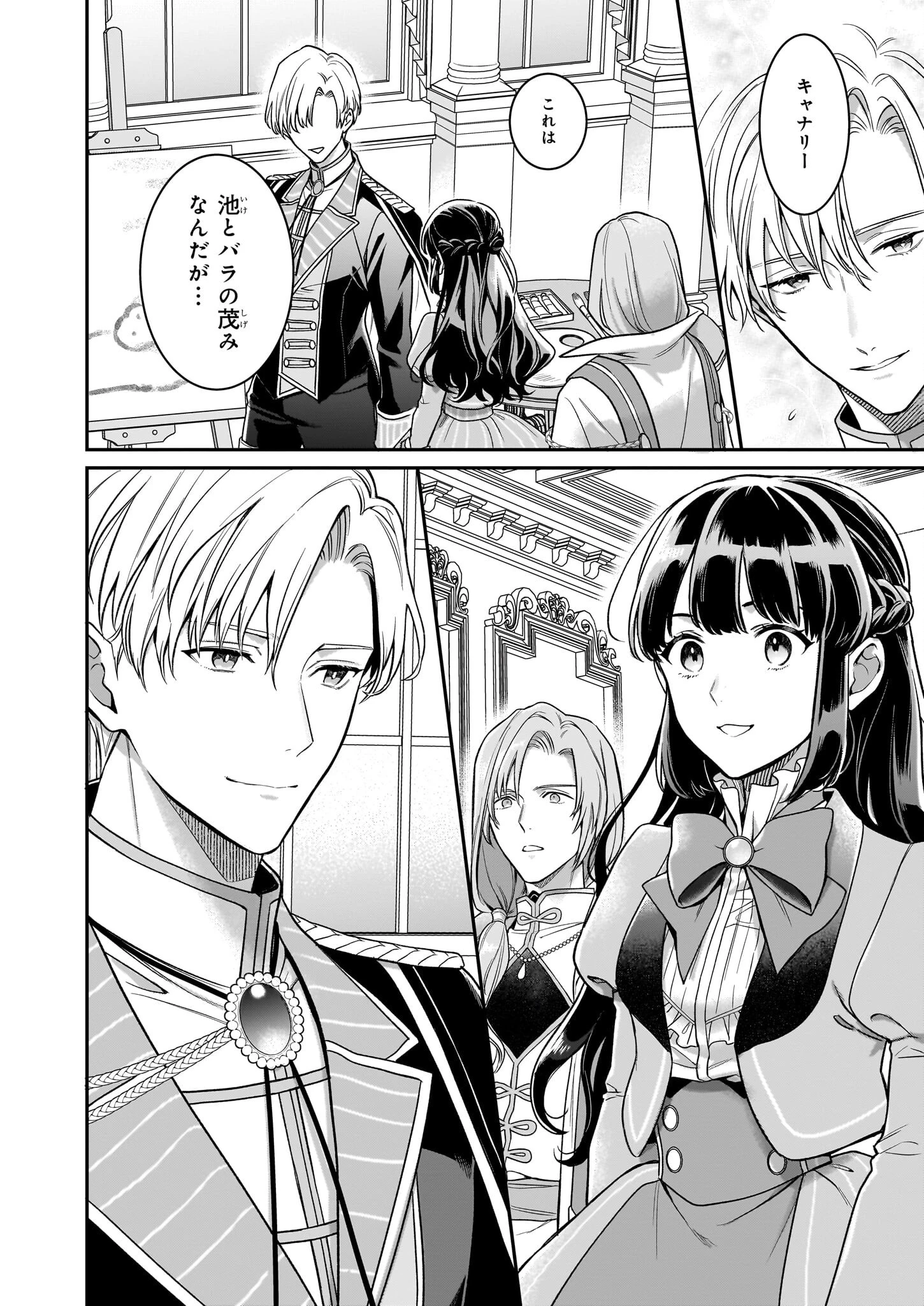 追放された元令嬢、森で拾った皇子に溺愛され聖女に目覚める 第9.2話 - 7