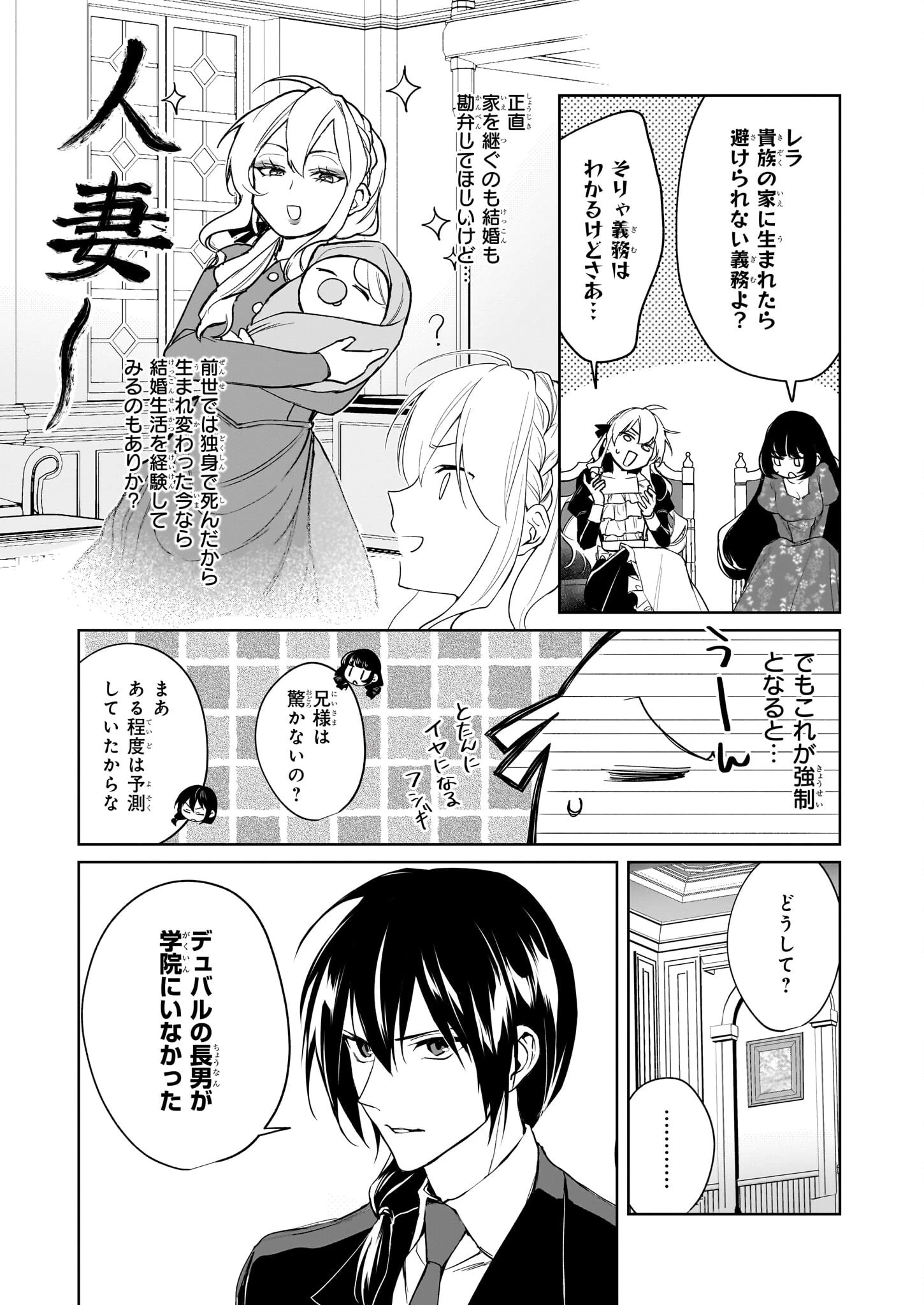 家を追い出されましたが、元気に暮らしています～チートな魔法と前世知識で快適便利なセカンドライフ！～（旧題　家を追い出されましたが、元気に暮らしています） 第13話 - 3