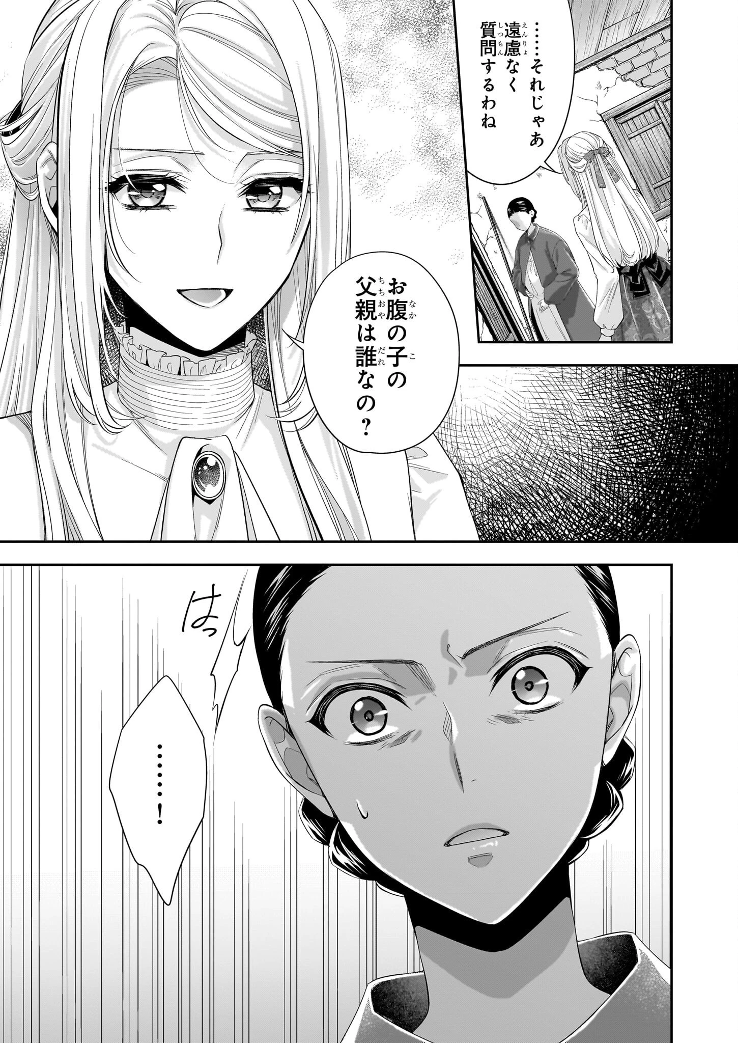 屋根裏部屋の公爵夫人 第38.1話 - 7