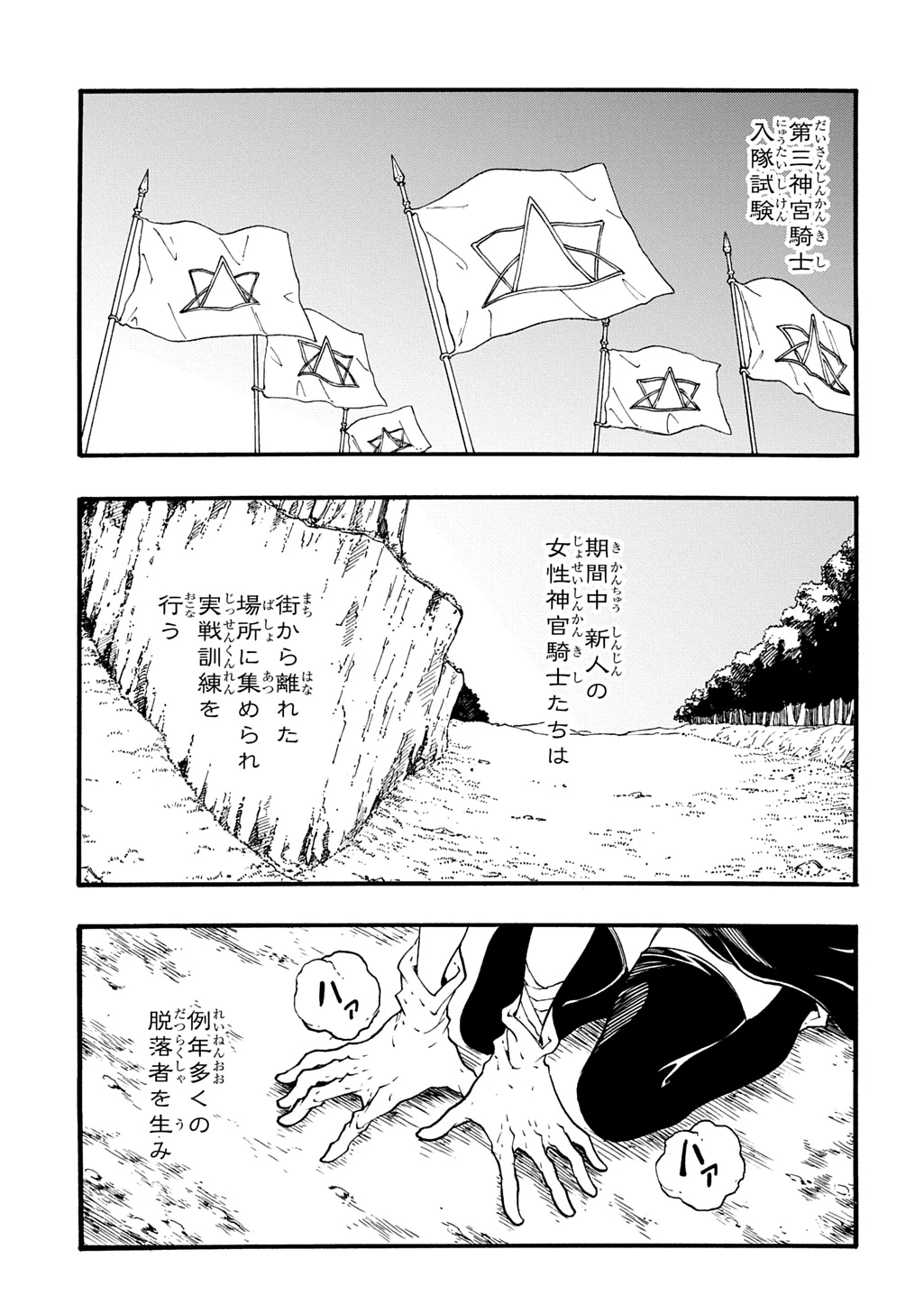 めっちゃ召喚された件 THE COMIC 第49話 - 1