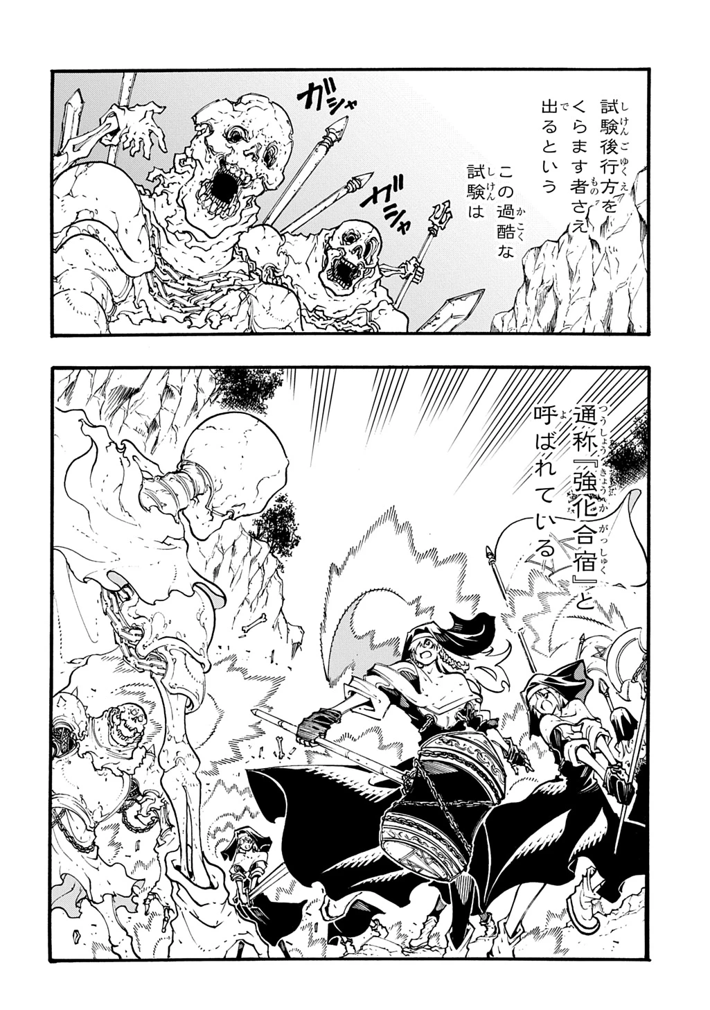 めっちゃ召喚された件 THE COMIC 第49話 - 2