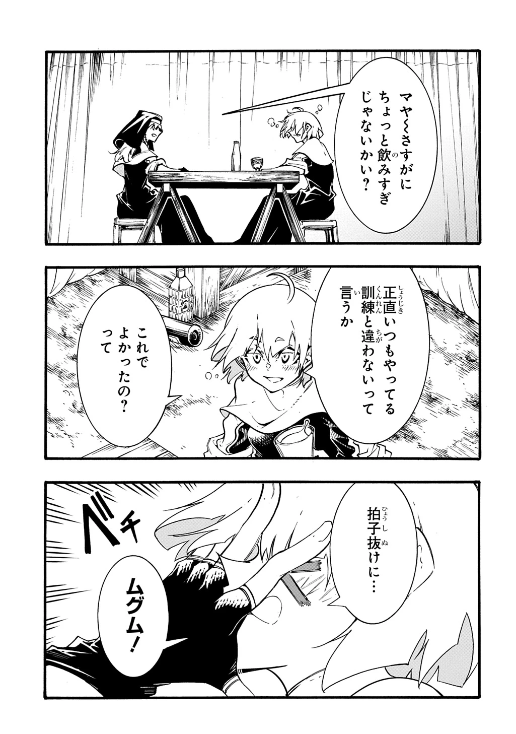 めっちゃ召喚された件 THE COMIC 第49話 - 5