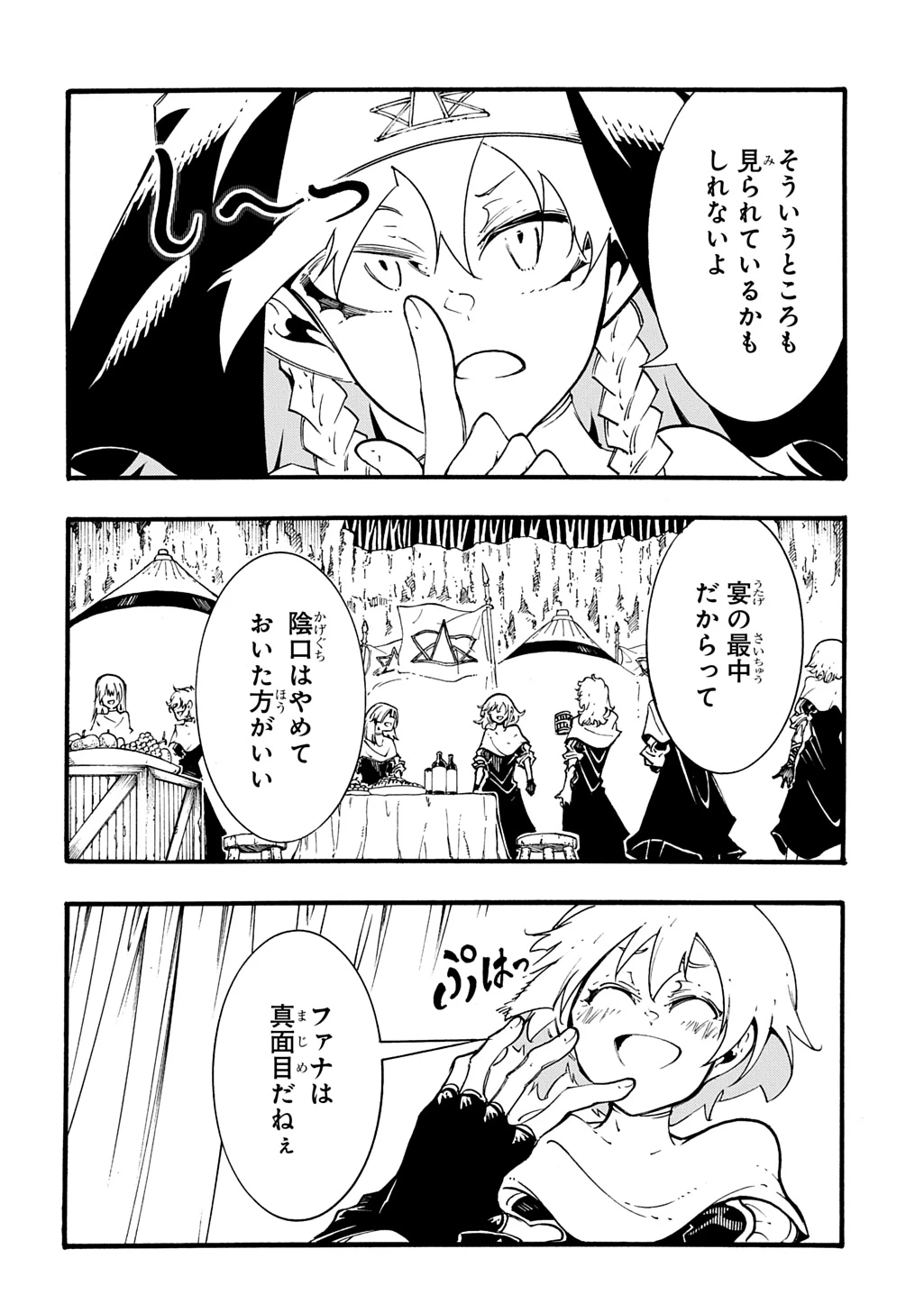 めっちゃ召喚された件 THE COMIC 第49話 - 6