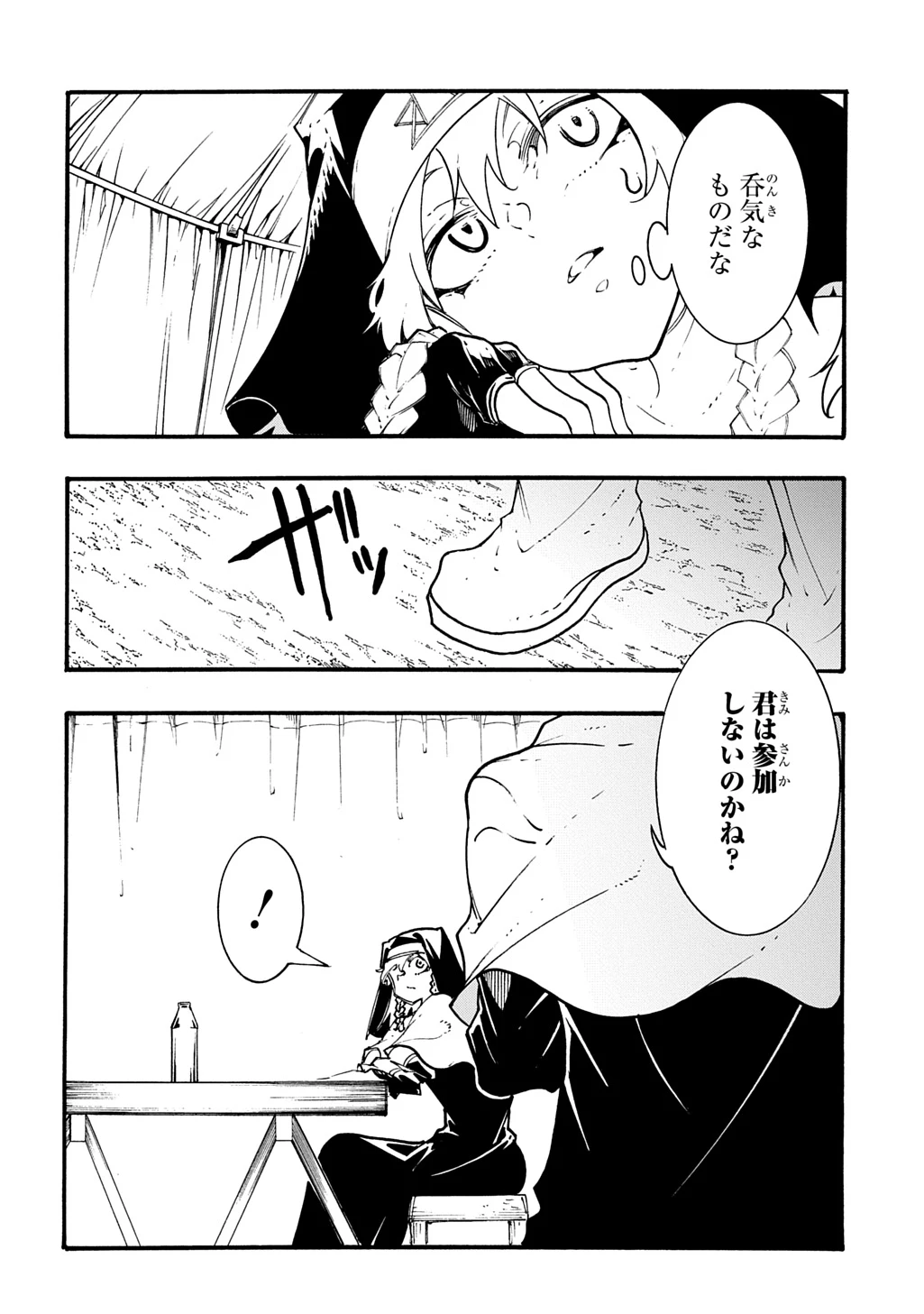 めっちゃ召喚された件 THE COMIC 第49話 - 8