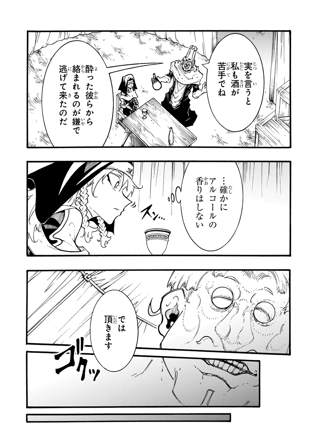 めっちゃ召喚された件 THE COMIC 第49話 - 11