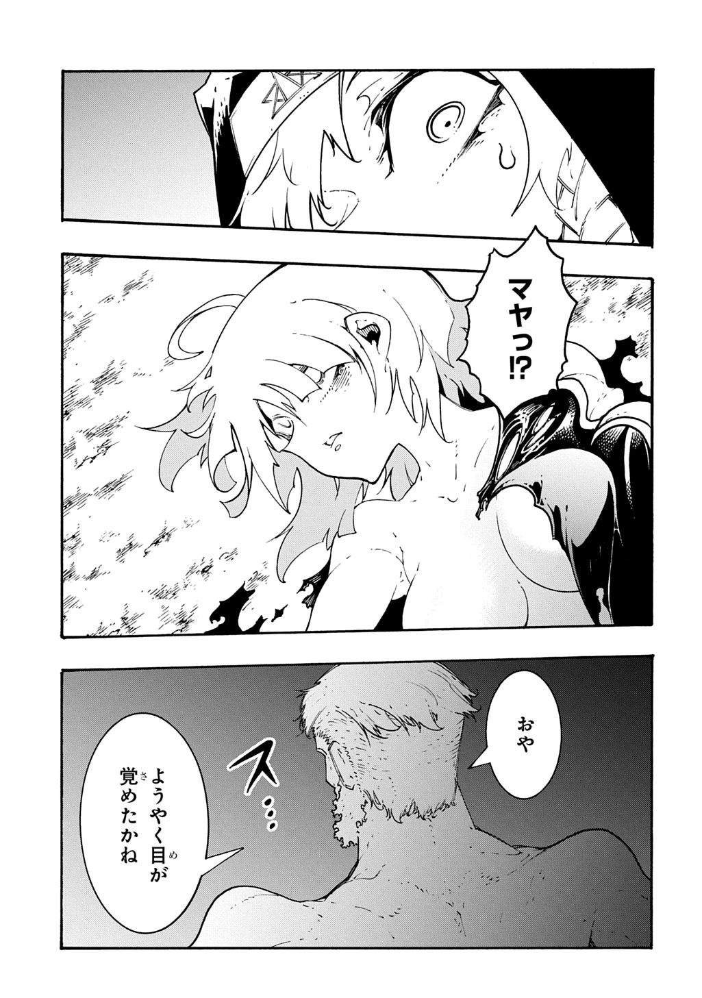 めっちゃ召喚された件 THE COMIC 第49話 - 15