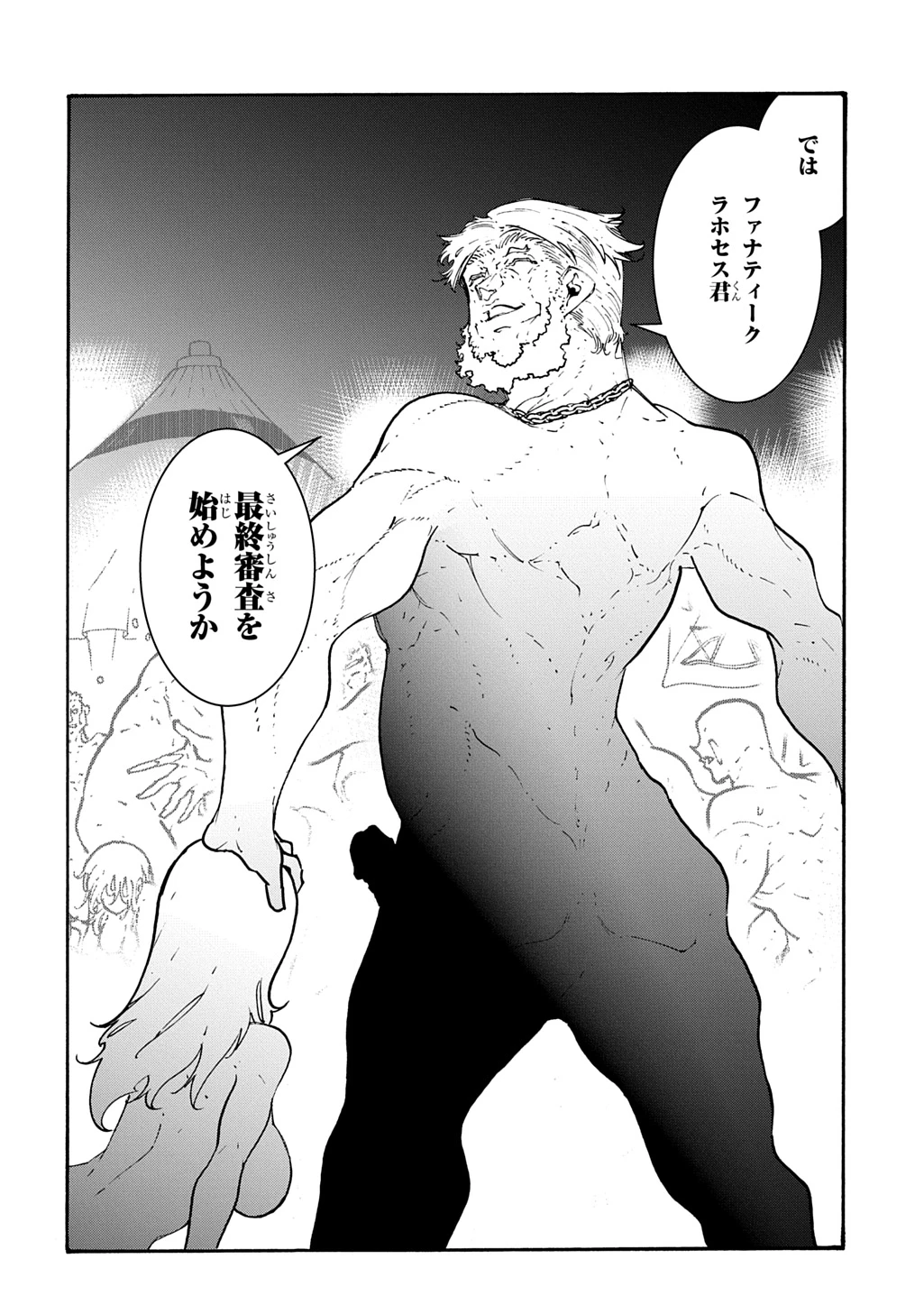 めっちゃ召喚された件 THE COMIC 第49話 - 16