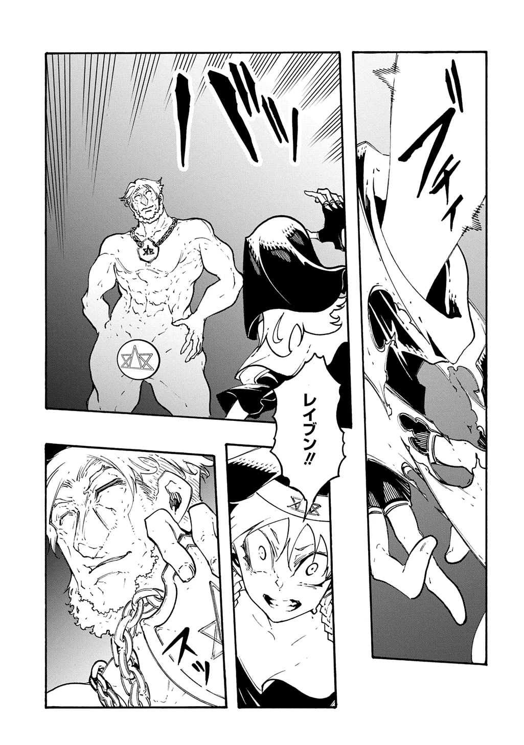 めっちゃ召喚された件 THE COMIC 第49話 - 19